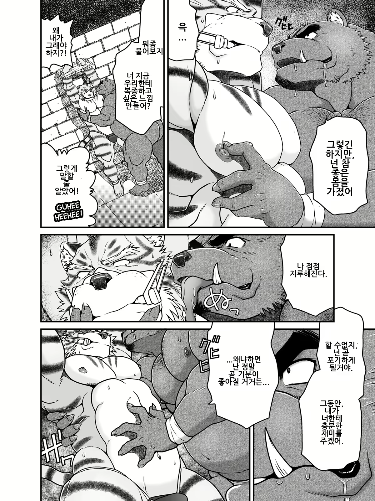 Content 2477270 - 8 페이지