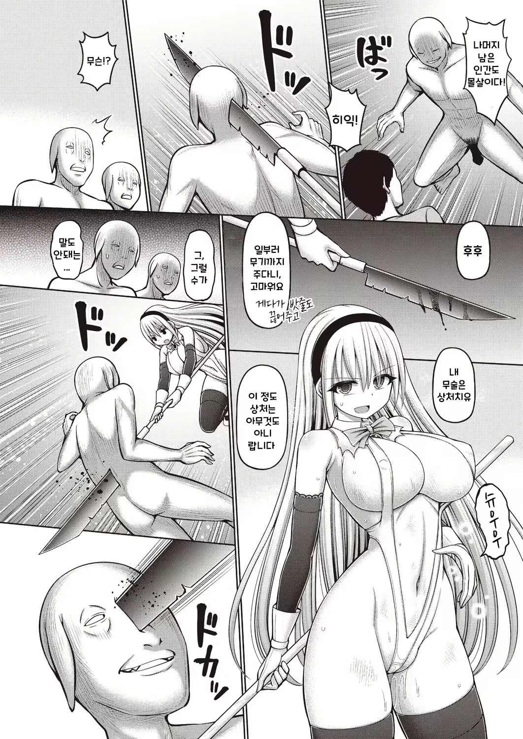 Content 2477285 - 12 페이지