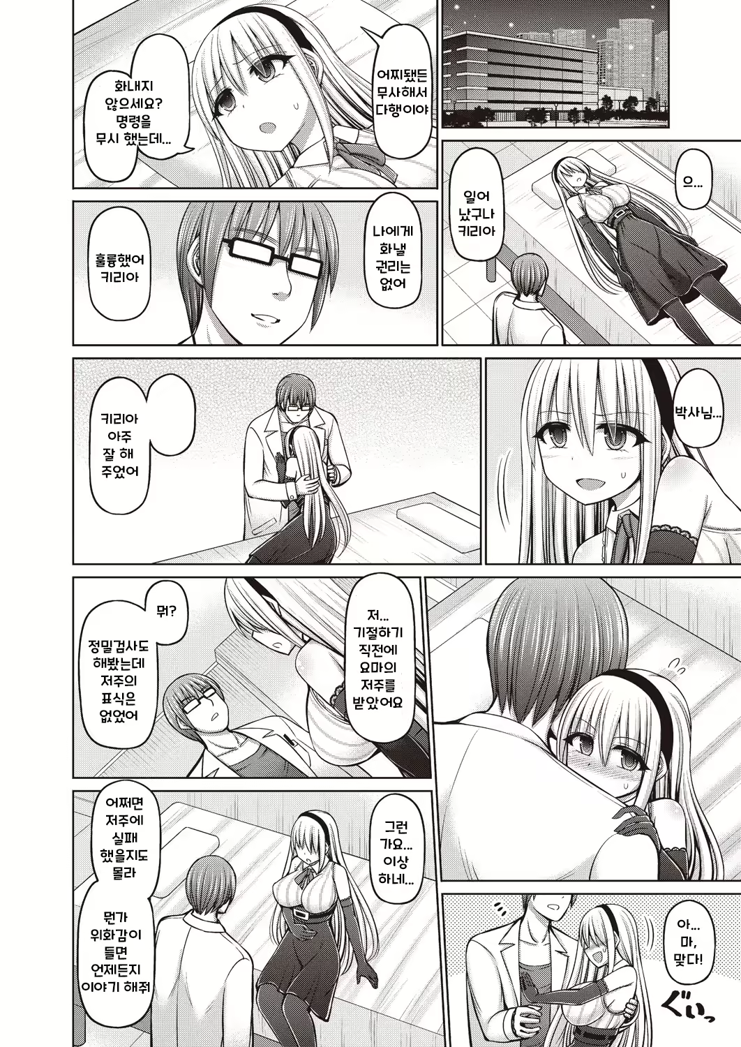Content 2477285 - 20 페이지