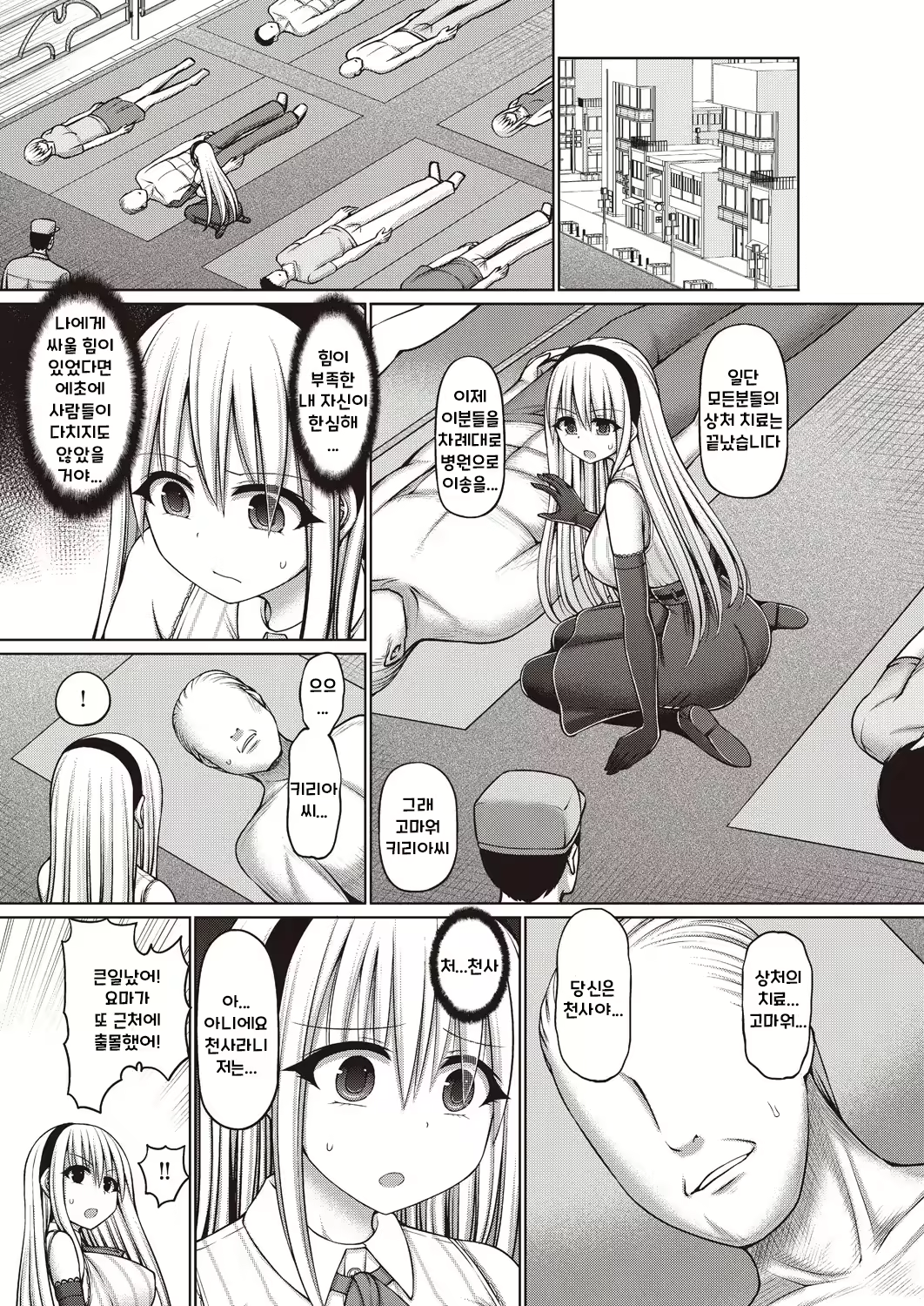 Content 2477285 - 3 페이지