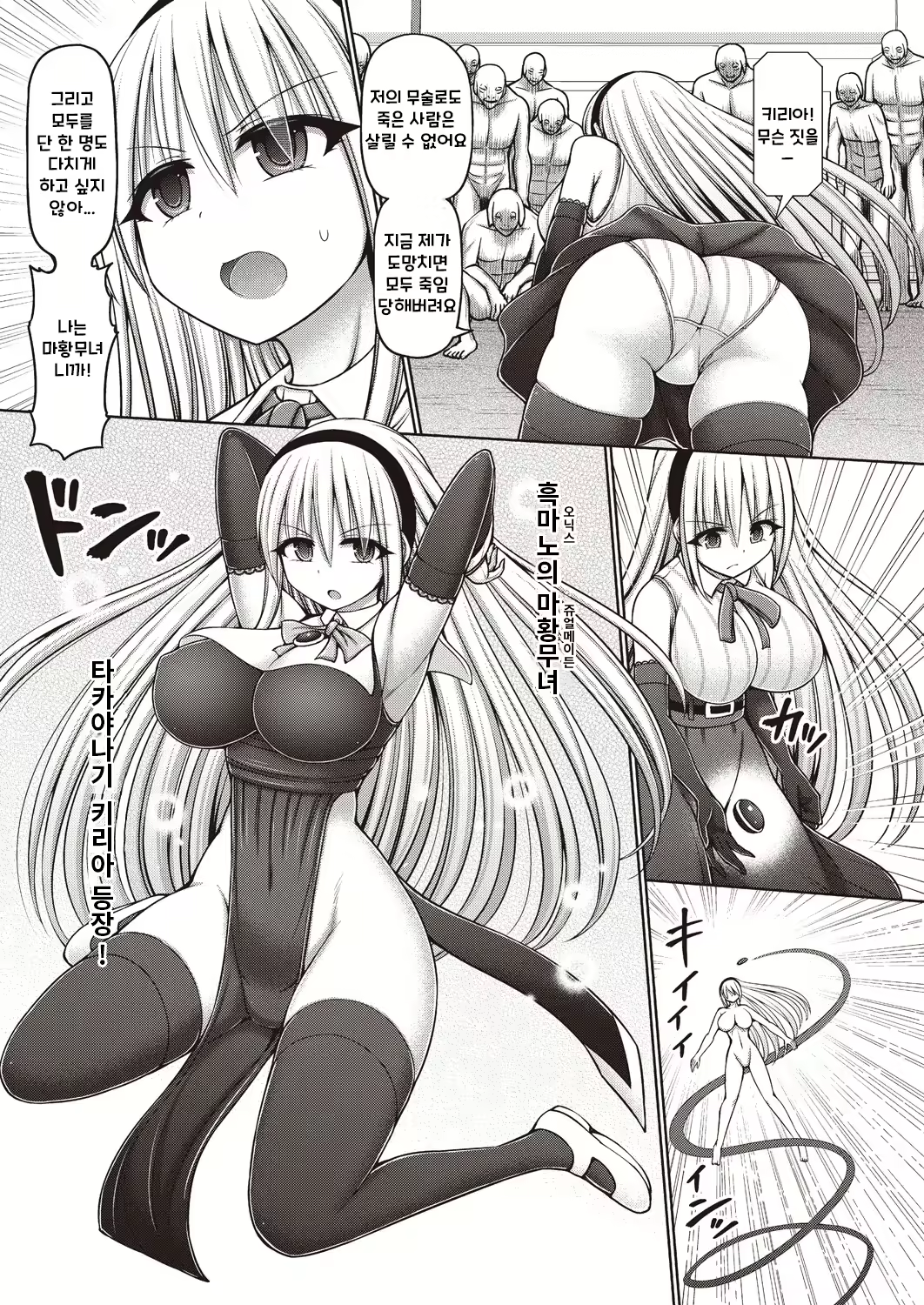 Content 2477285 - 5 페이지