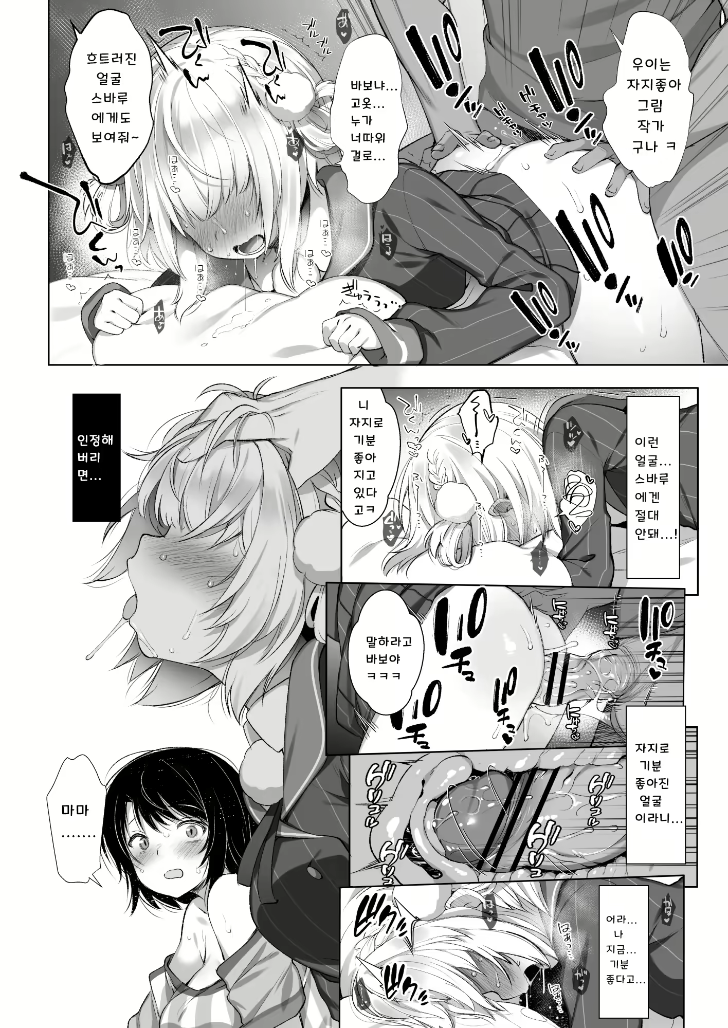 Content 2477291 - 19 페이지