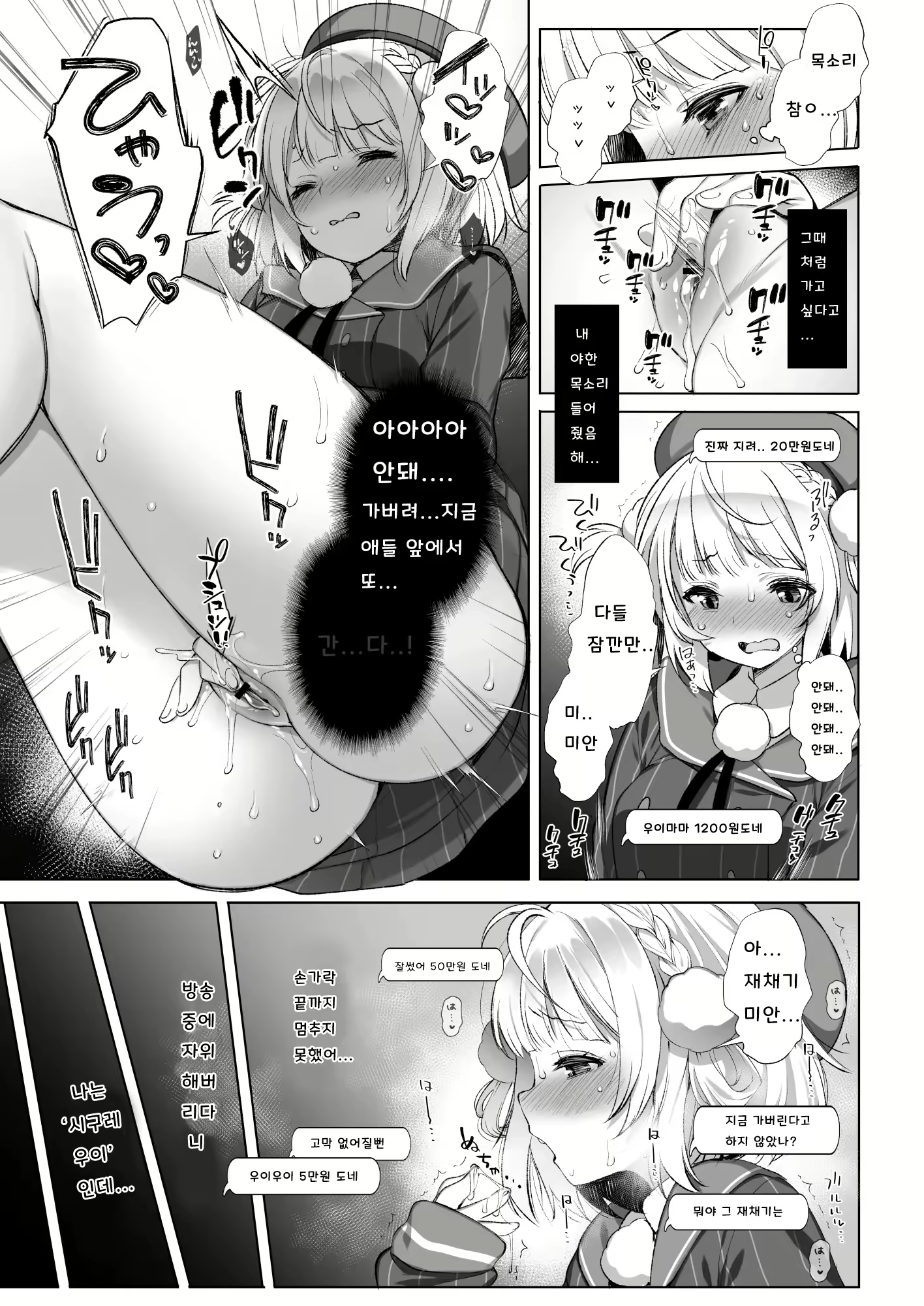 Content 2477291 - 6 페이지