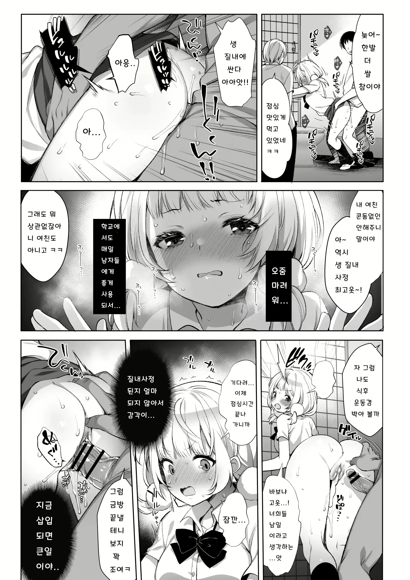 Content 2477291 - 8 페이지