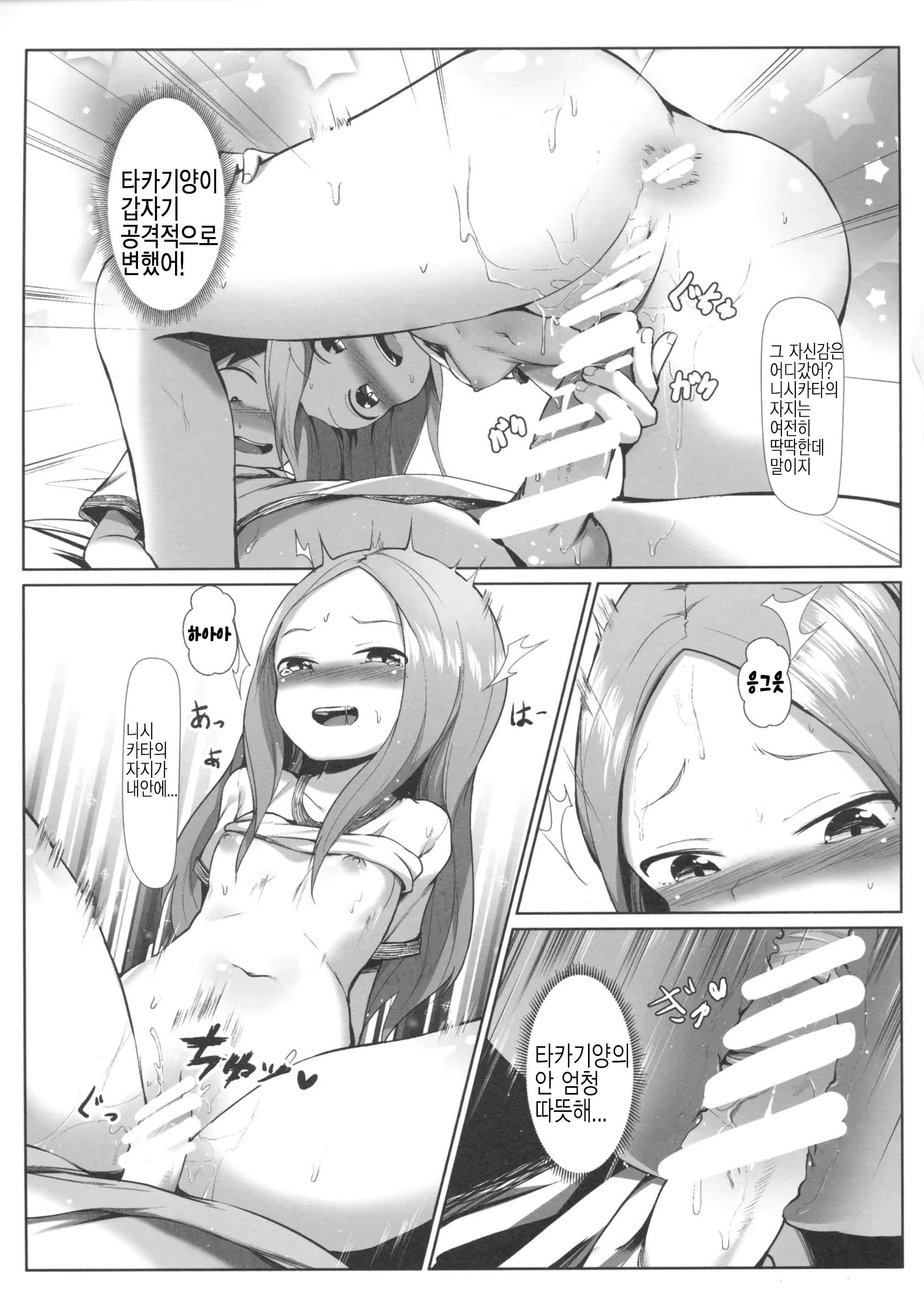 Content 2477292 - 14 페이지