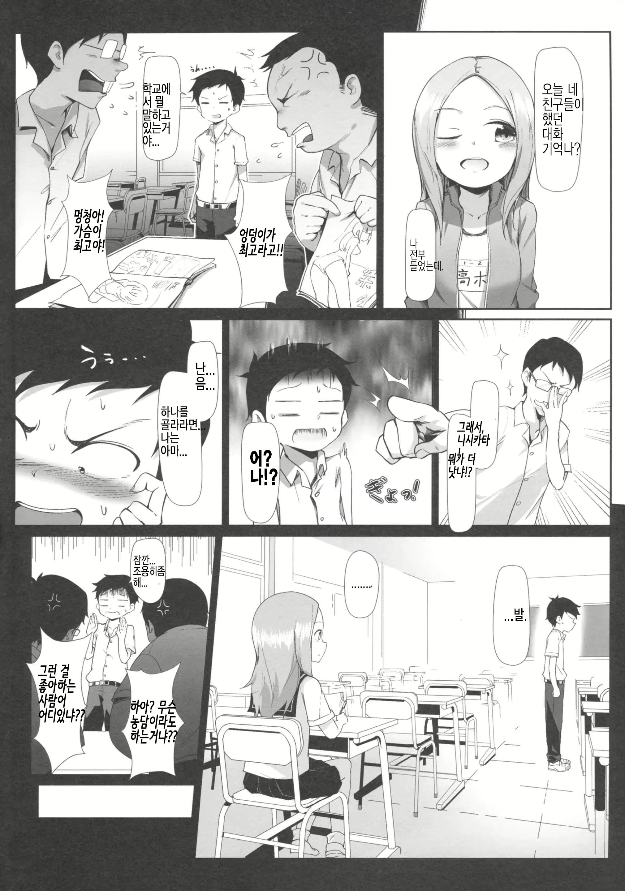 Content 2477292 - 3 페이지