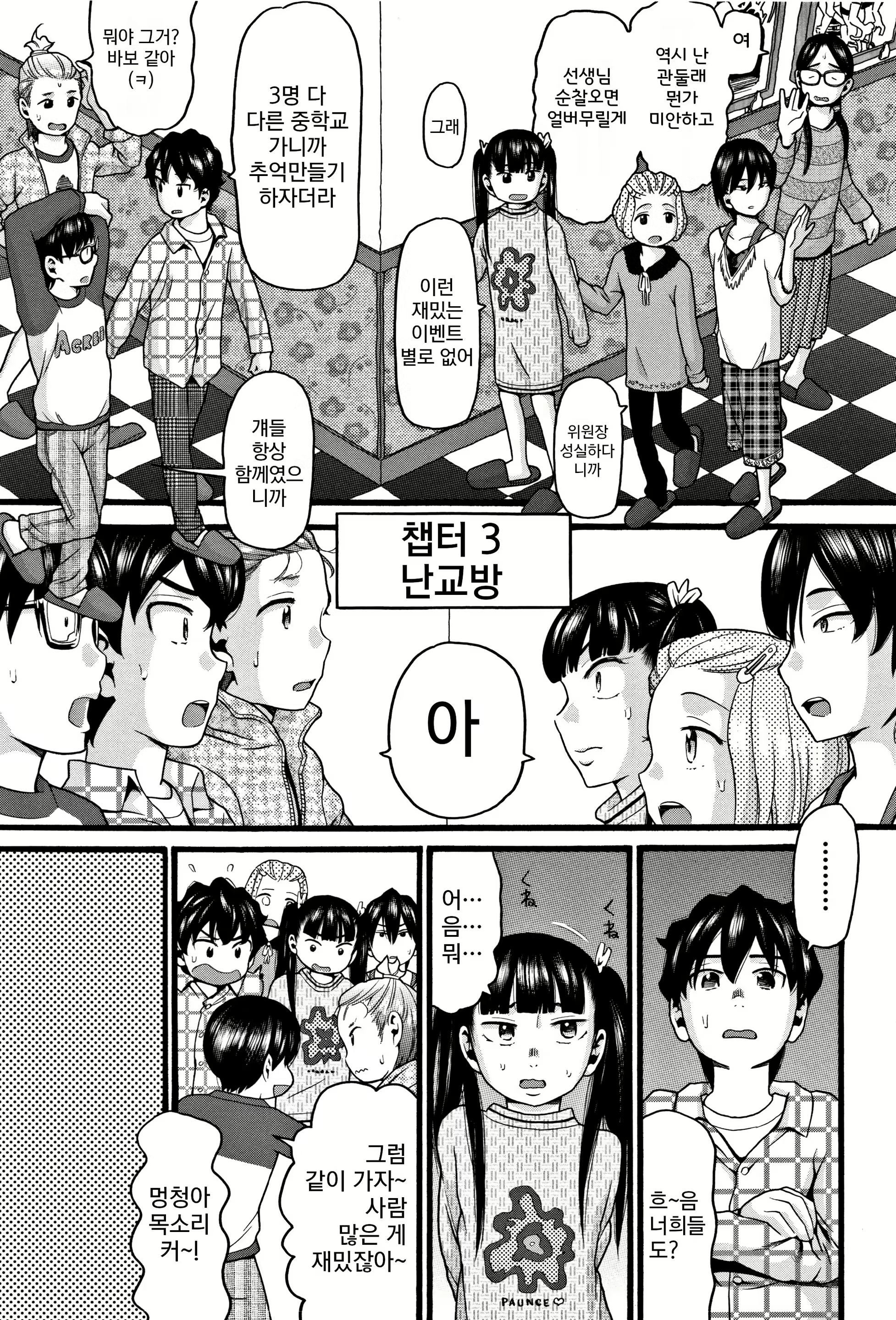 Content 2477440 - 139 페이지