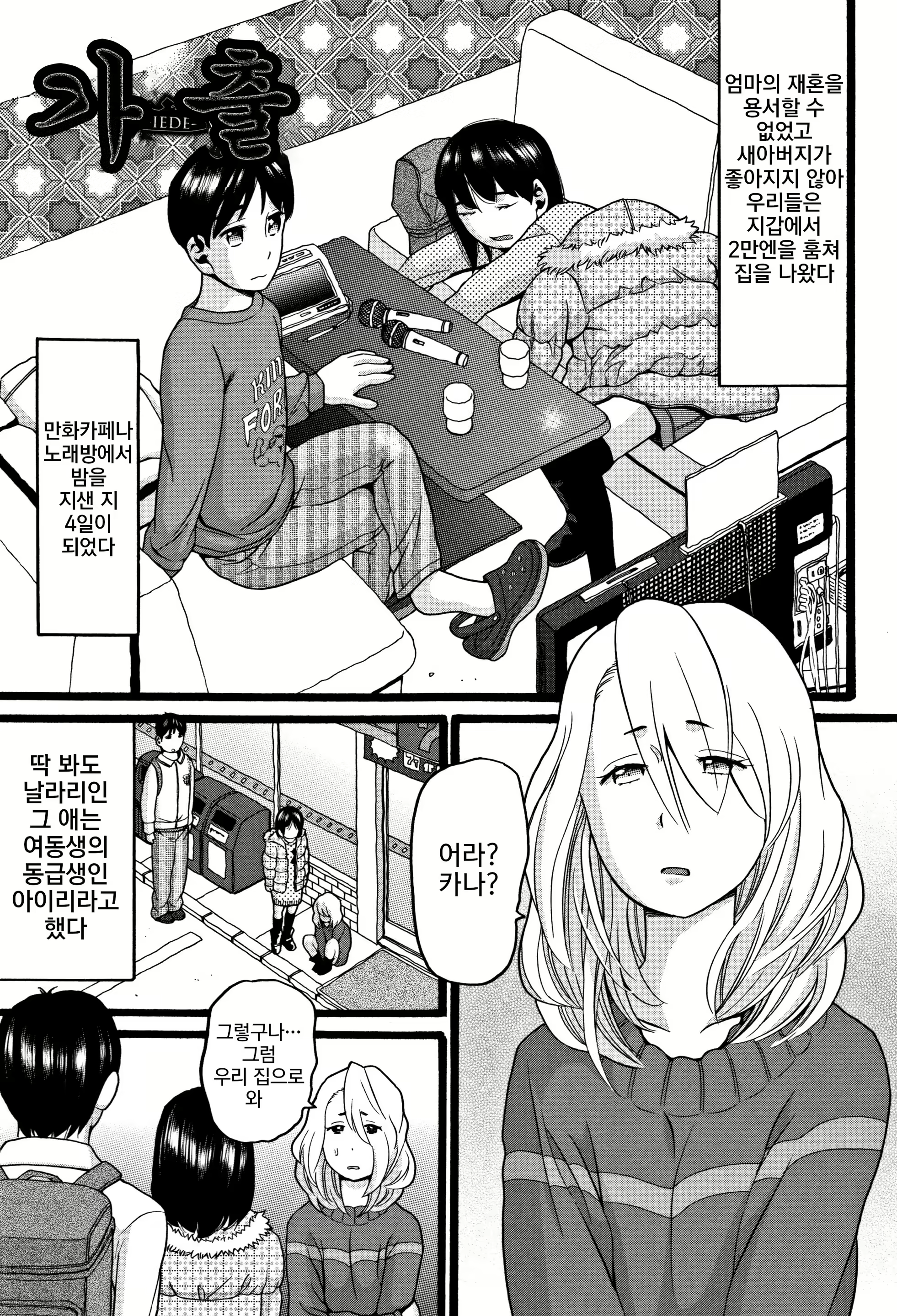 Content 2477440 - 5 페이지