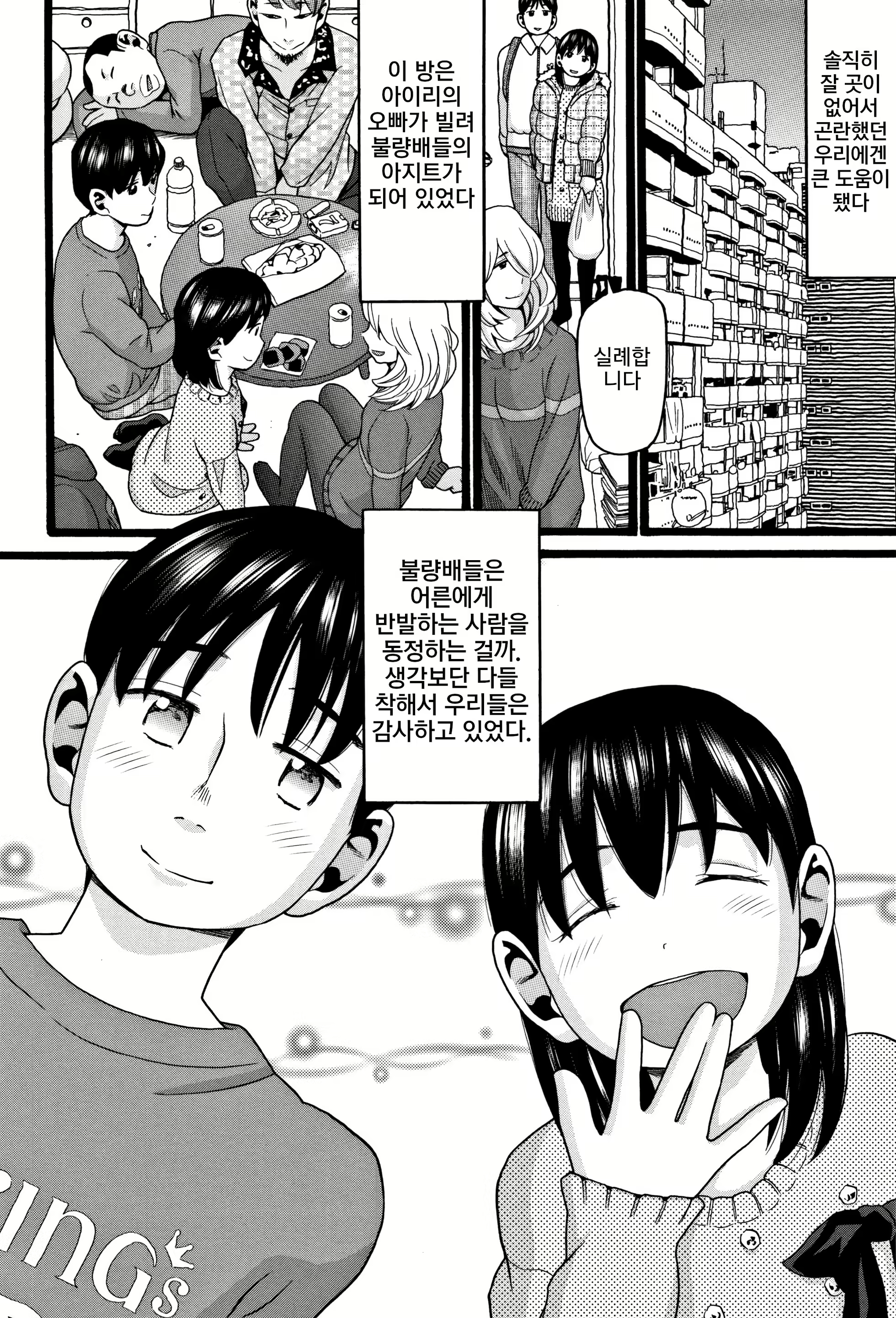 Content 2477440 - 6 페이지