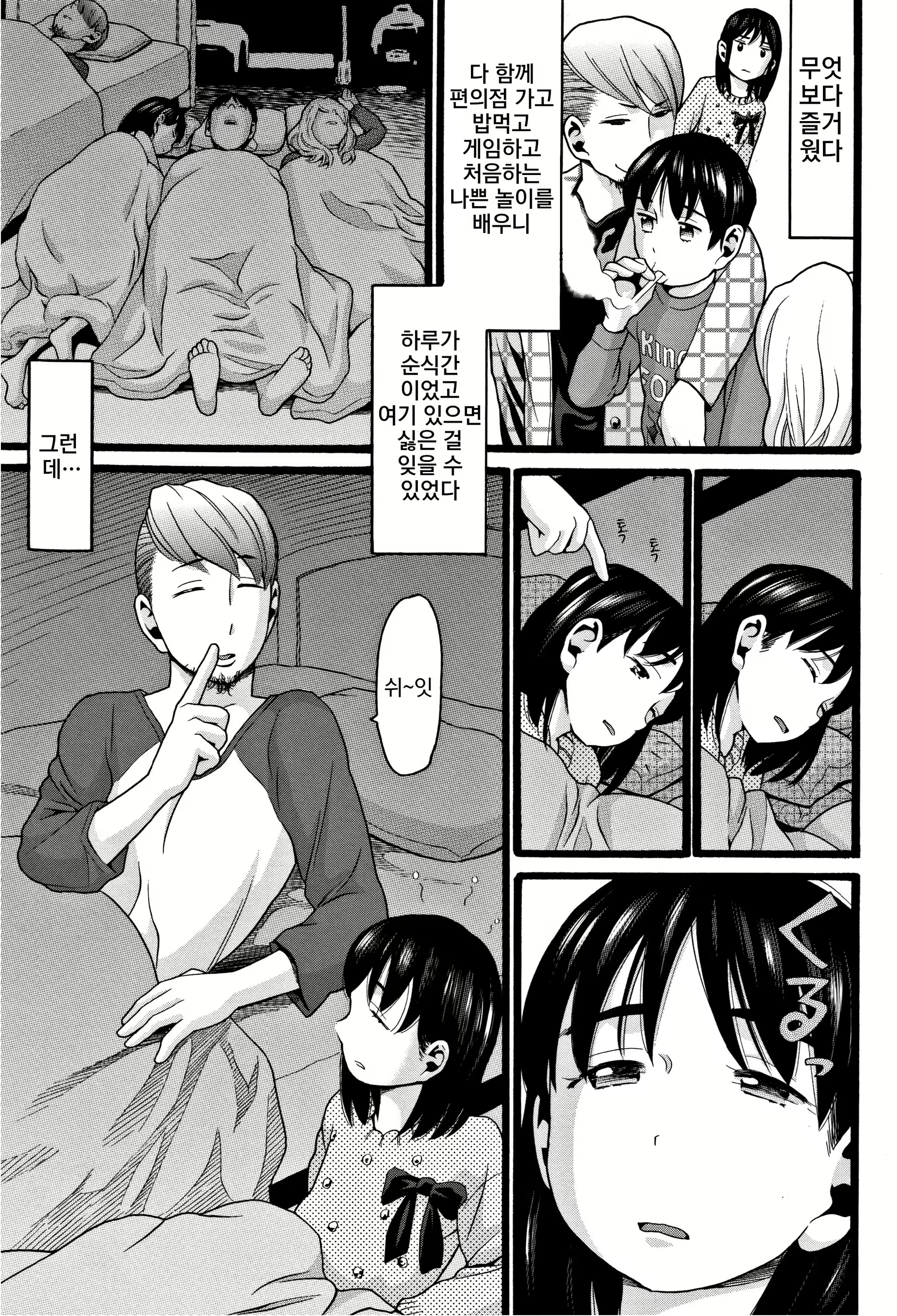 Content 2477440 - 7 페이지