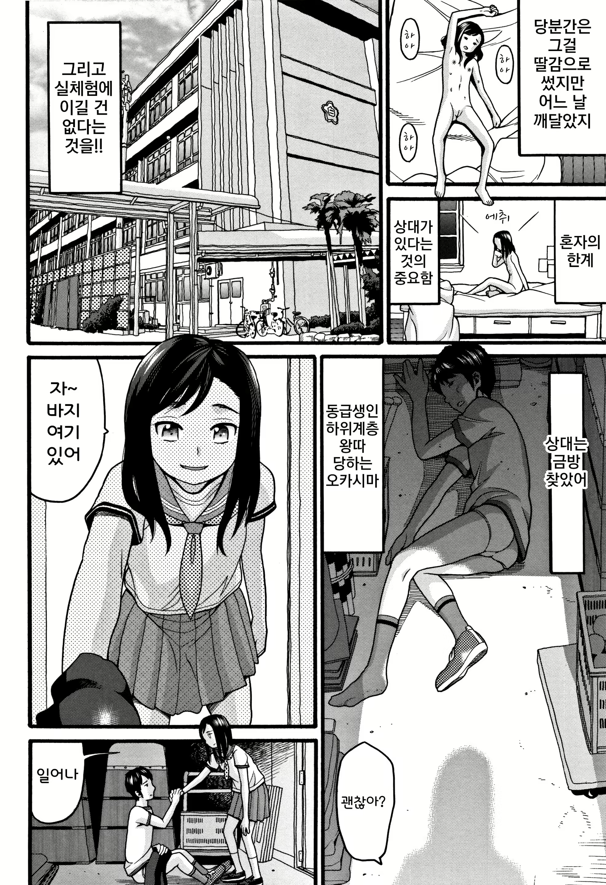 Content 2477440 - 86 페이지