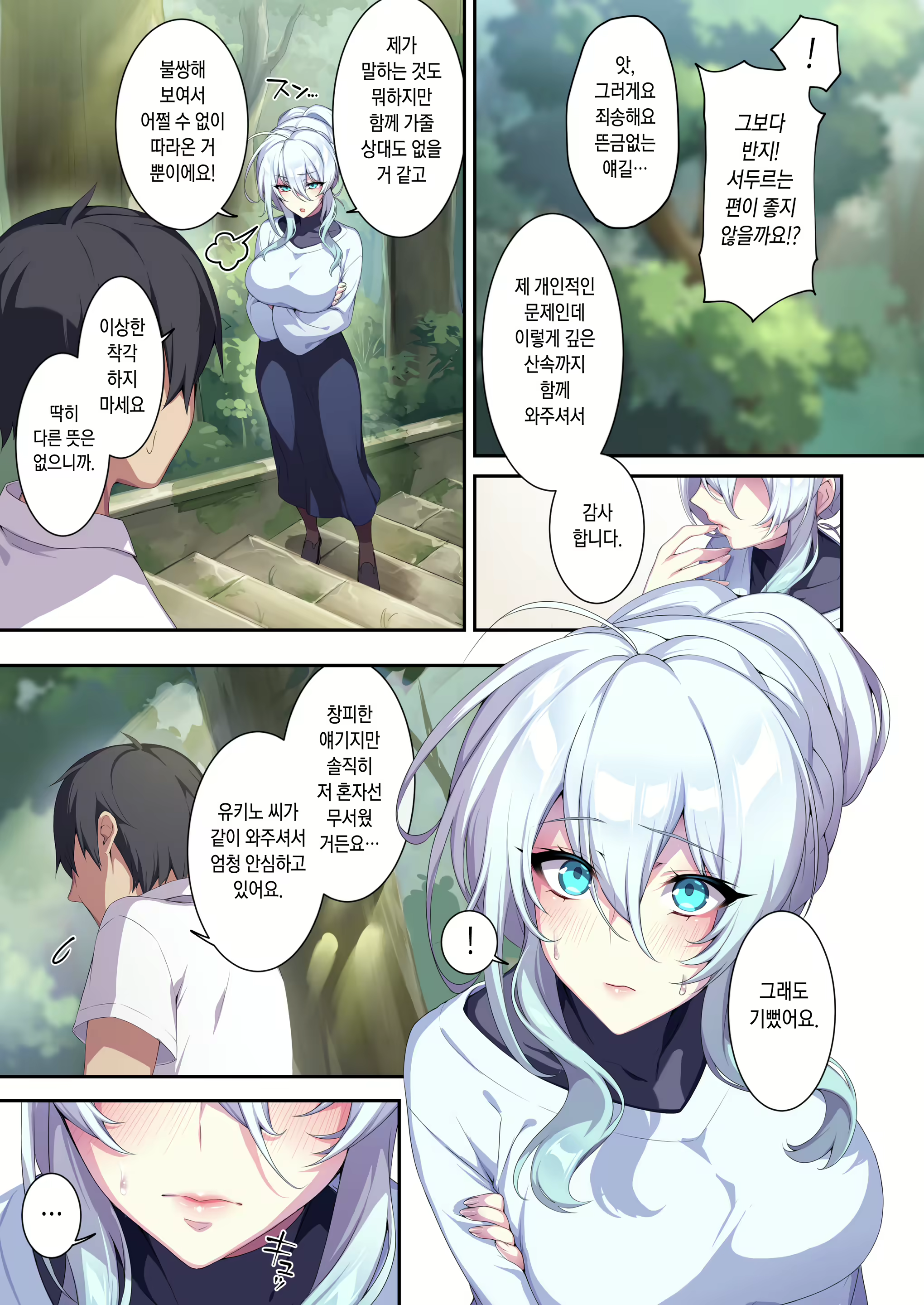 Content 2477649 - 12 페이지