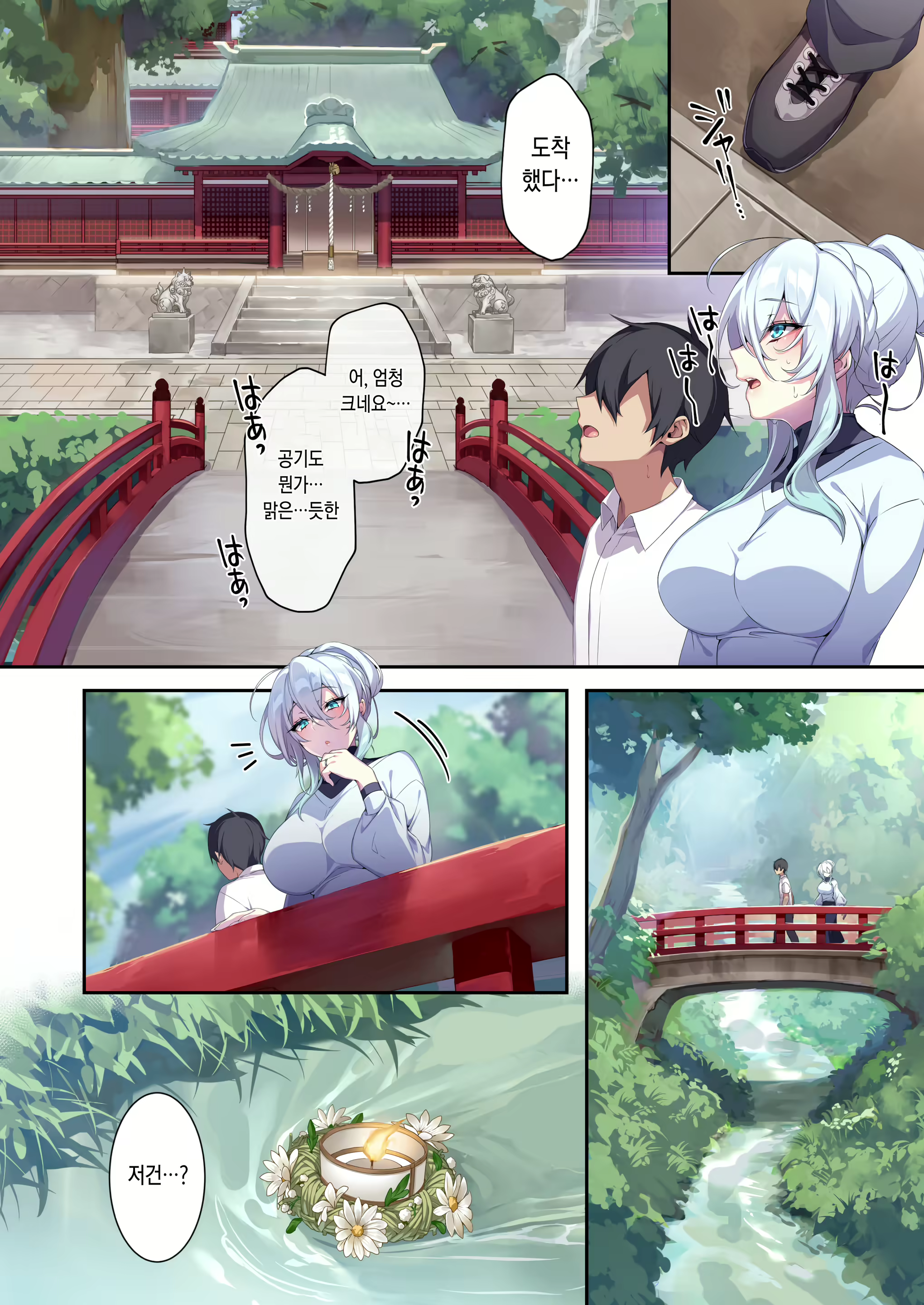 Content 2477649 - 13 페이지