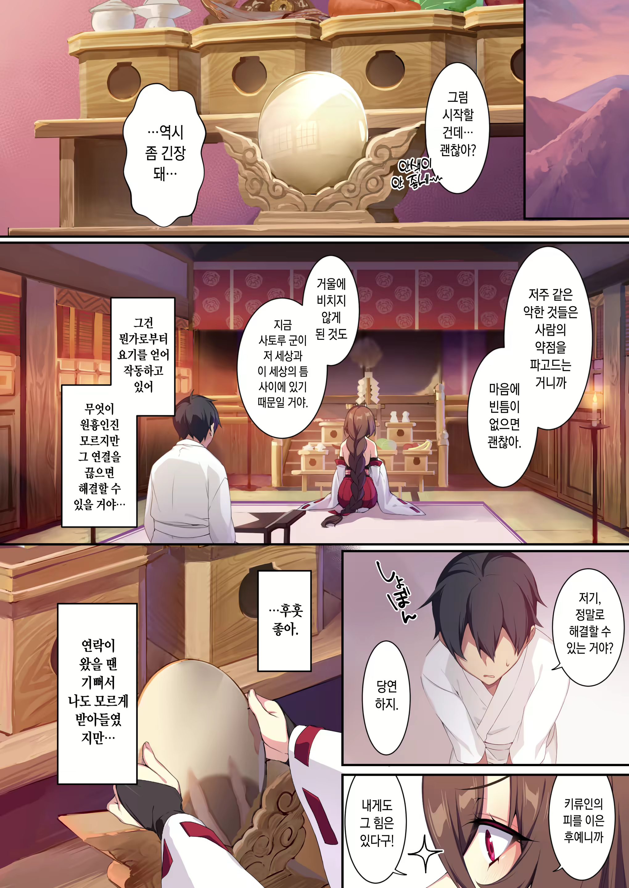Content 2477649 - 23 페이지