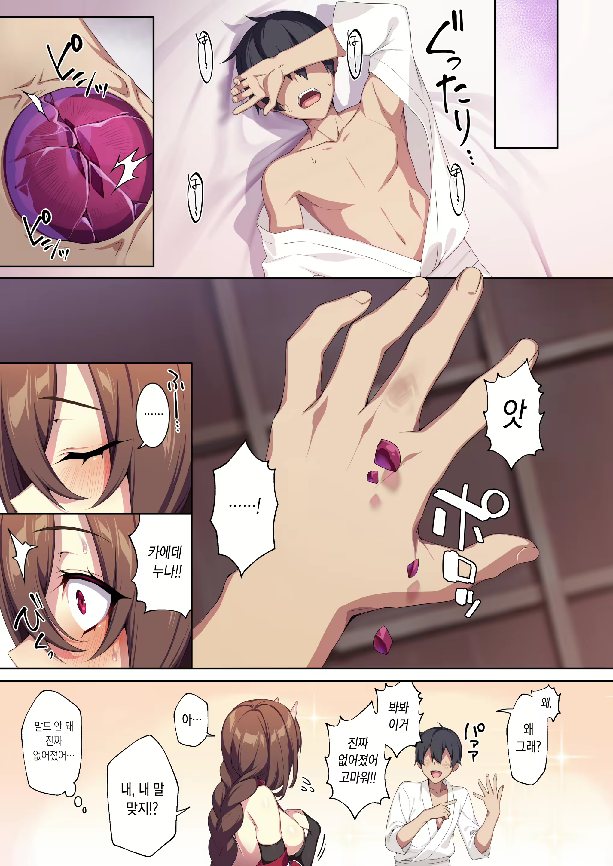 Content 2477649 - 50 페이지