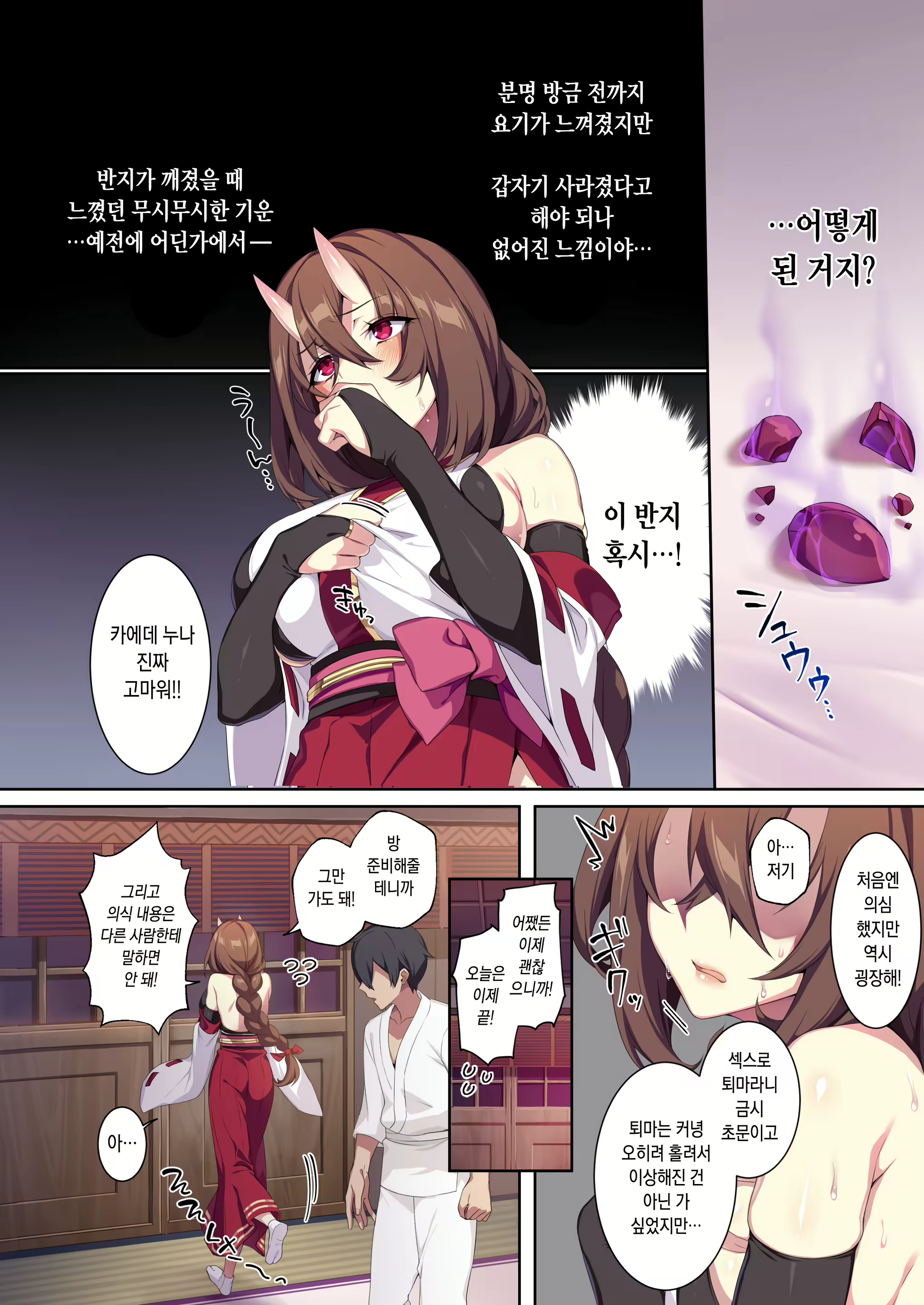 Content 2477649 - 51 페이지