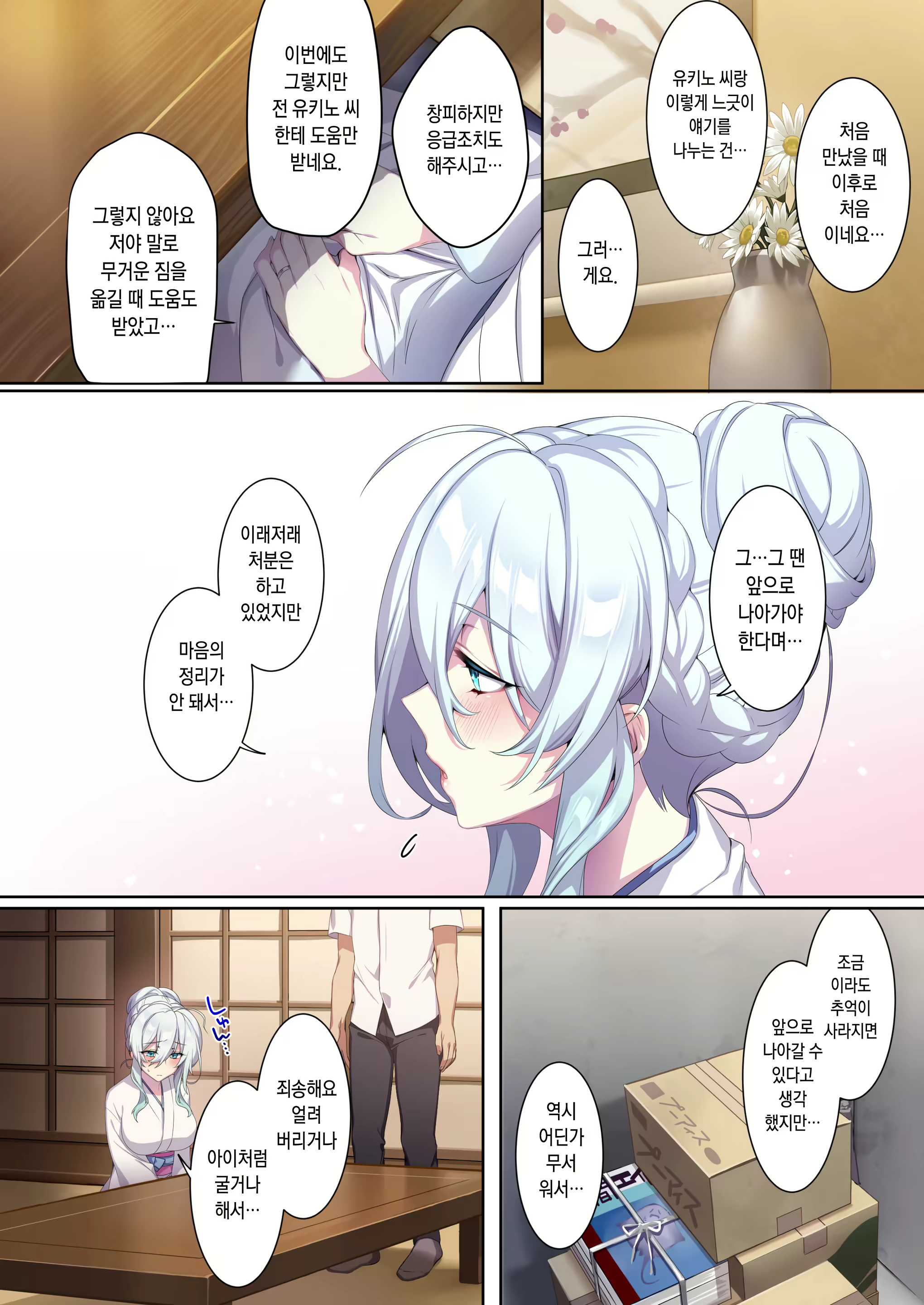 Content 2477649 - 55 페이지