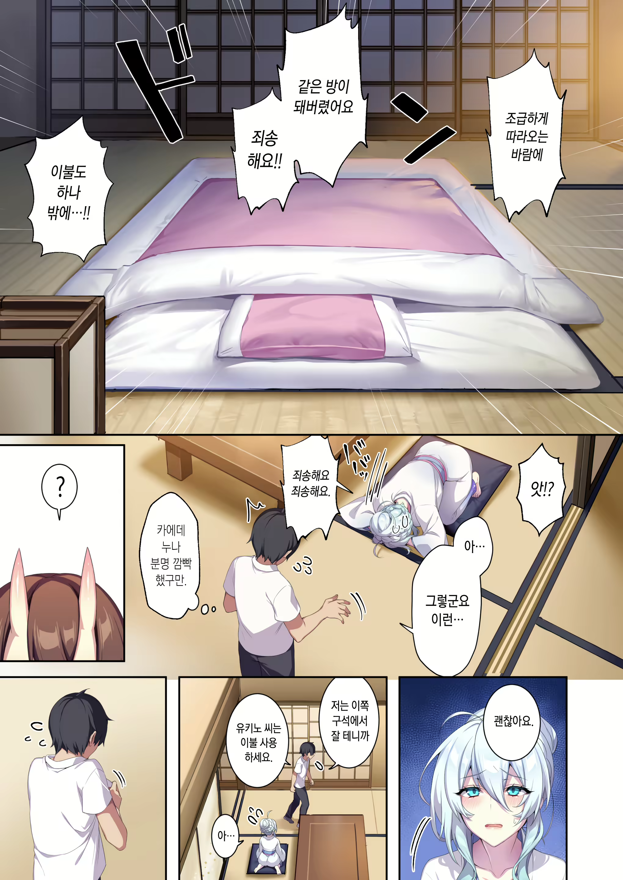 Content 2477649 - 58 페이지