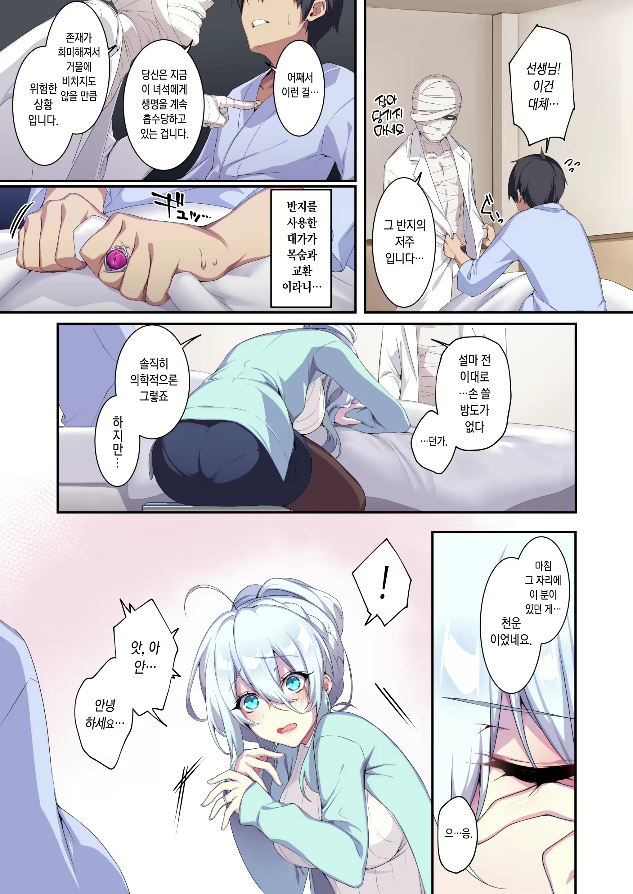 Content 2477649 - 6 페이지