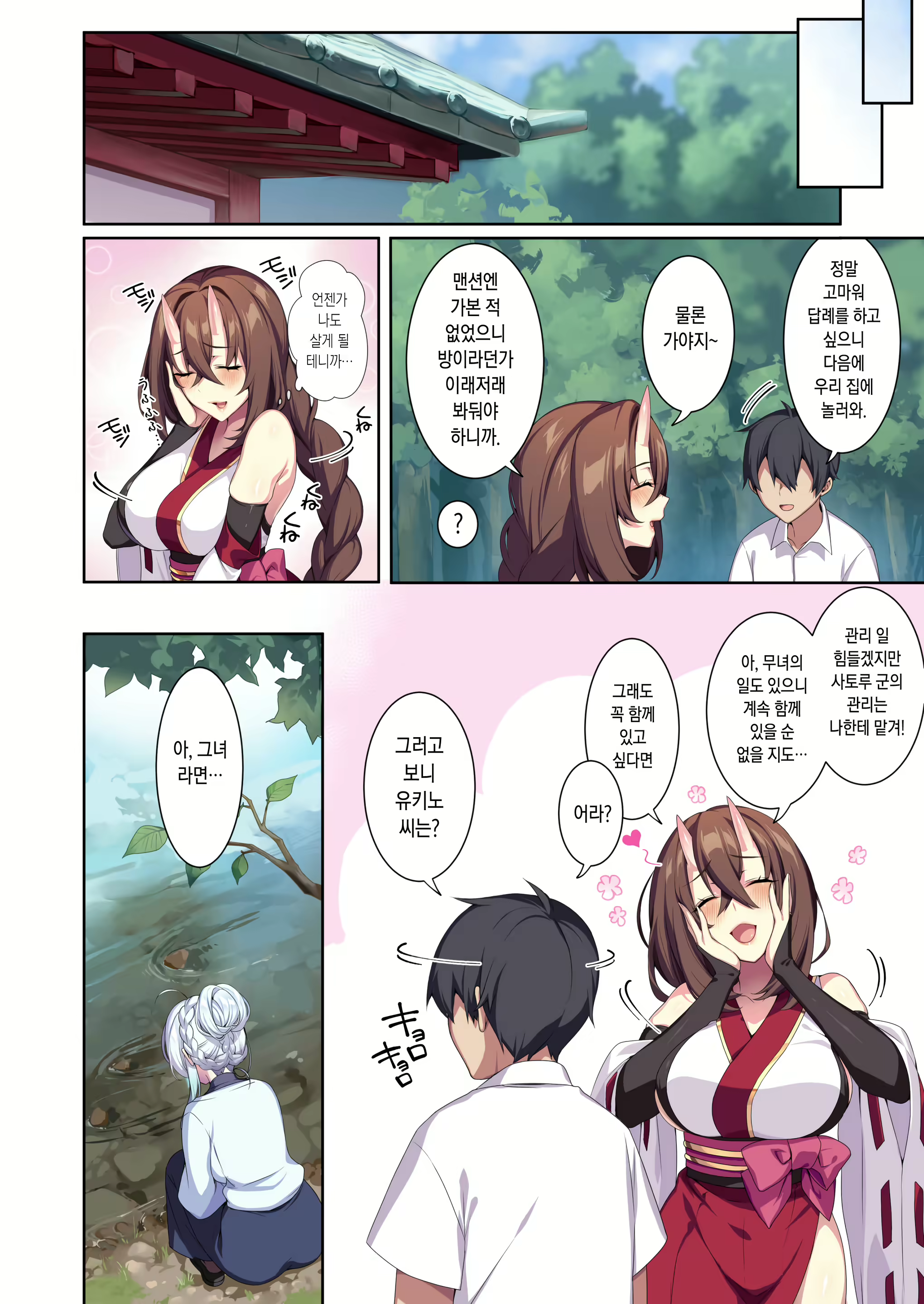 Content 2477649 - 87 페이지