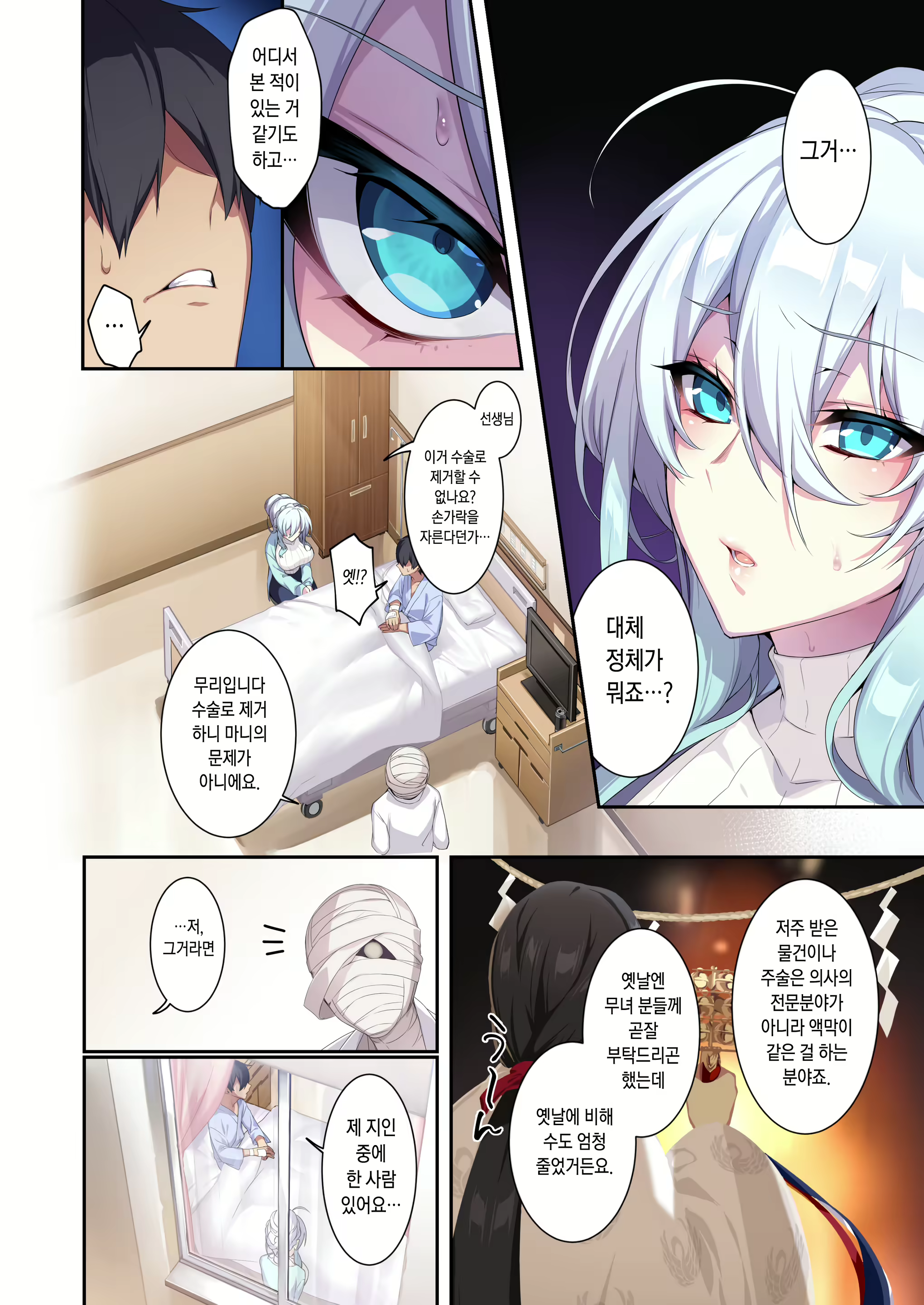 Content 2477649 - 9 페이지
