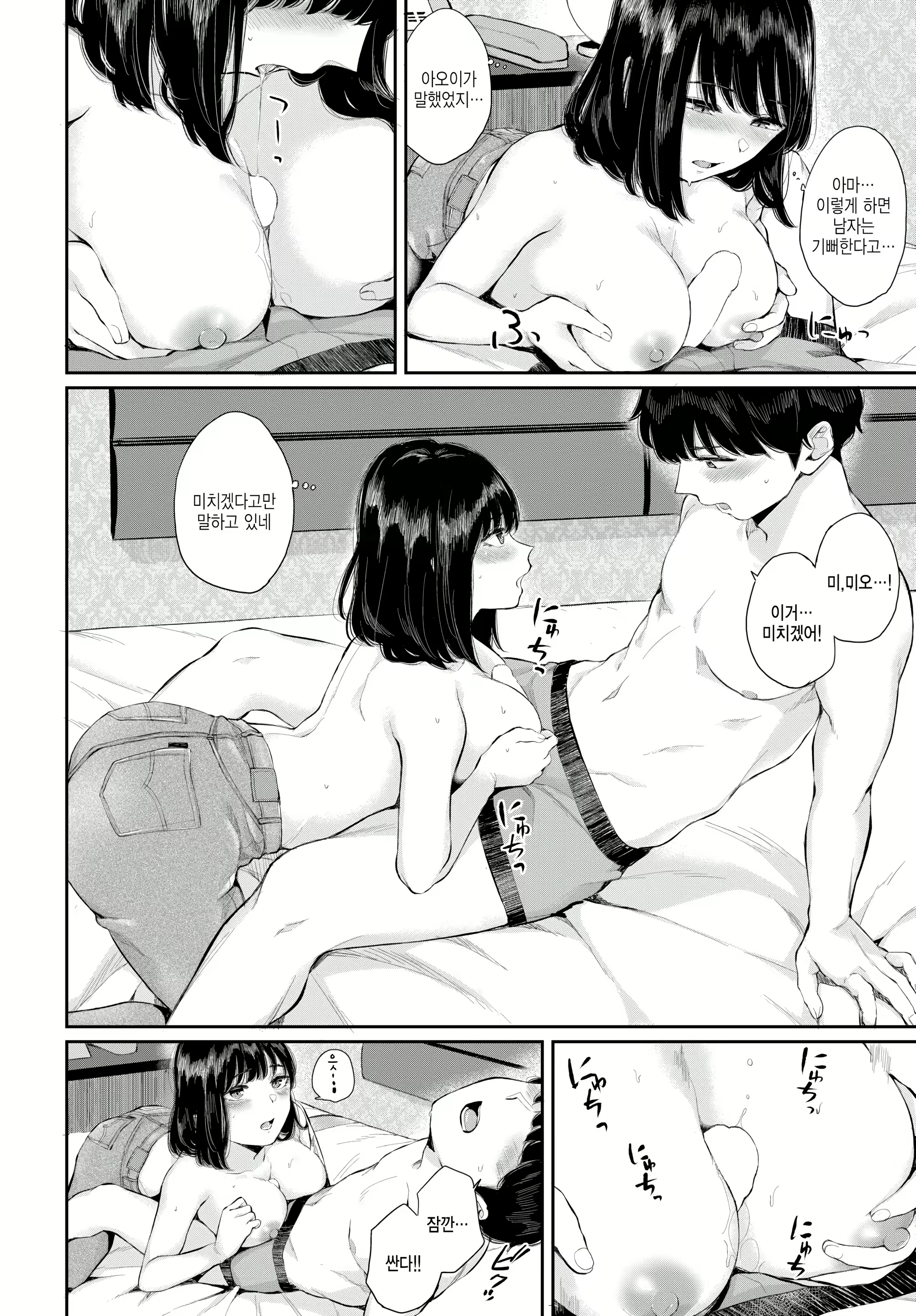 Content 2477982 - 12 페이지