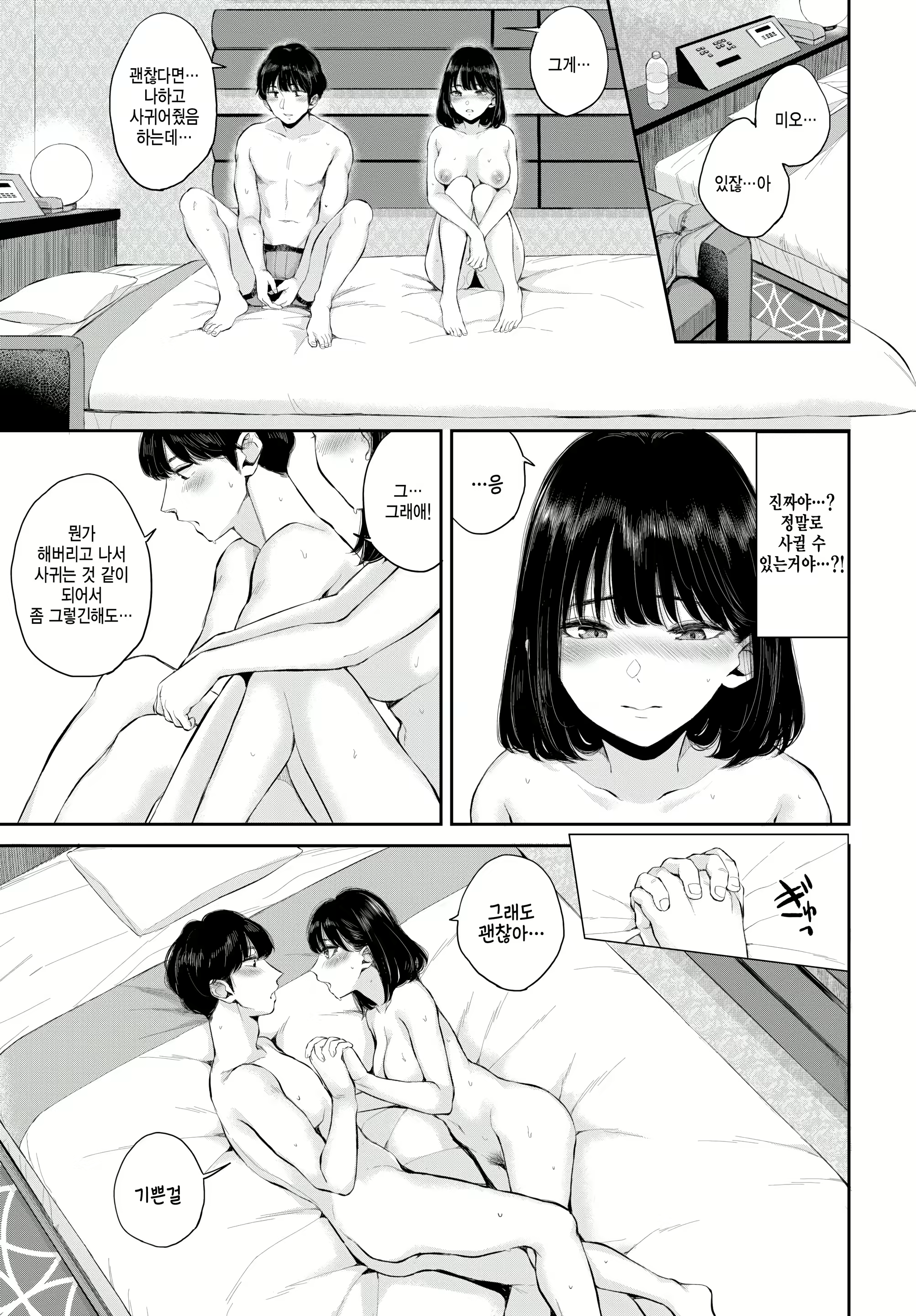Content 2477982 - 19 페이지