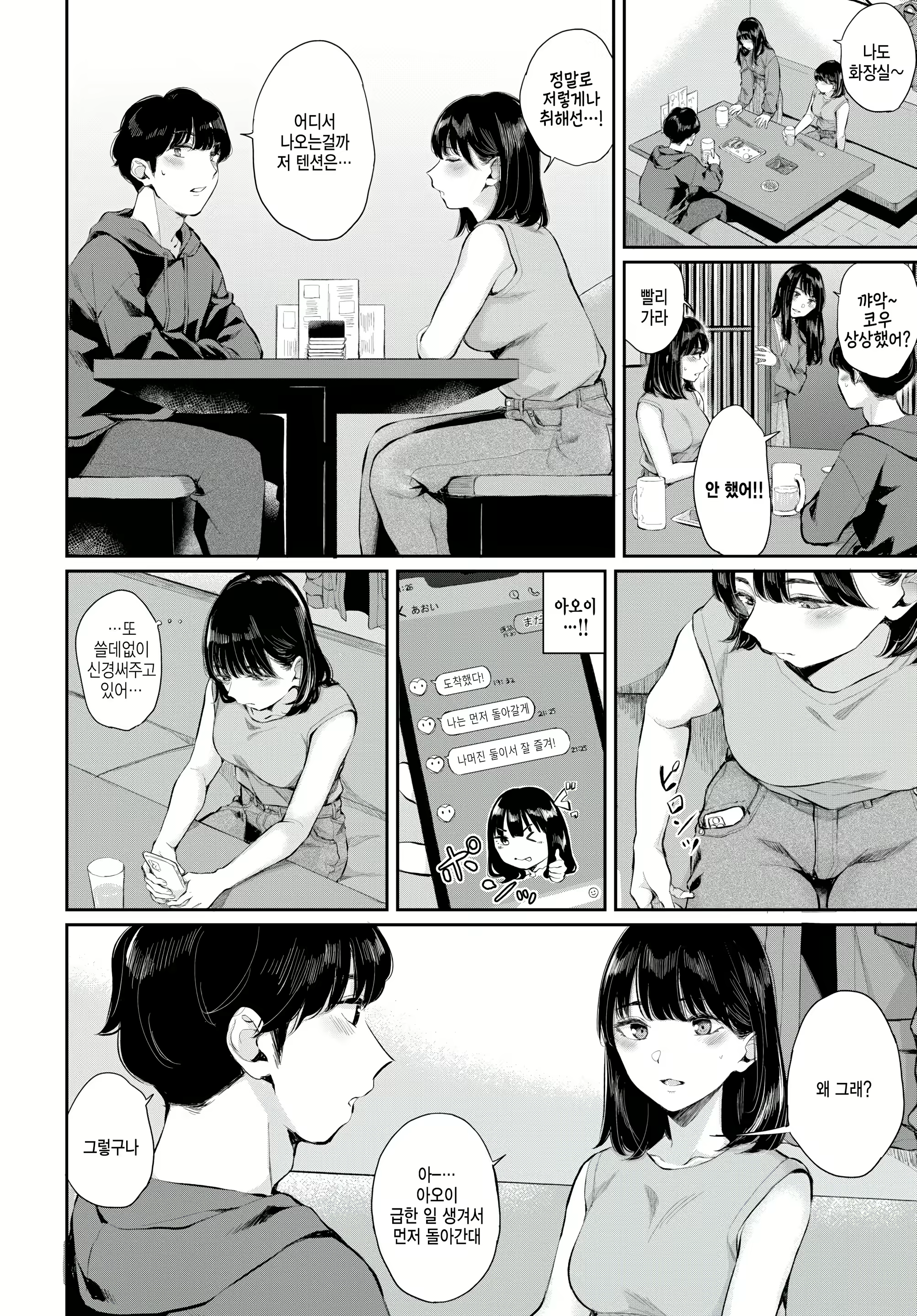 Content 2477982 - 2 페이지