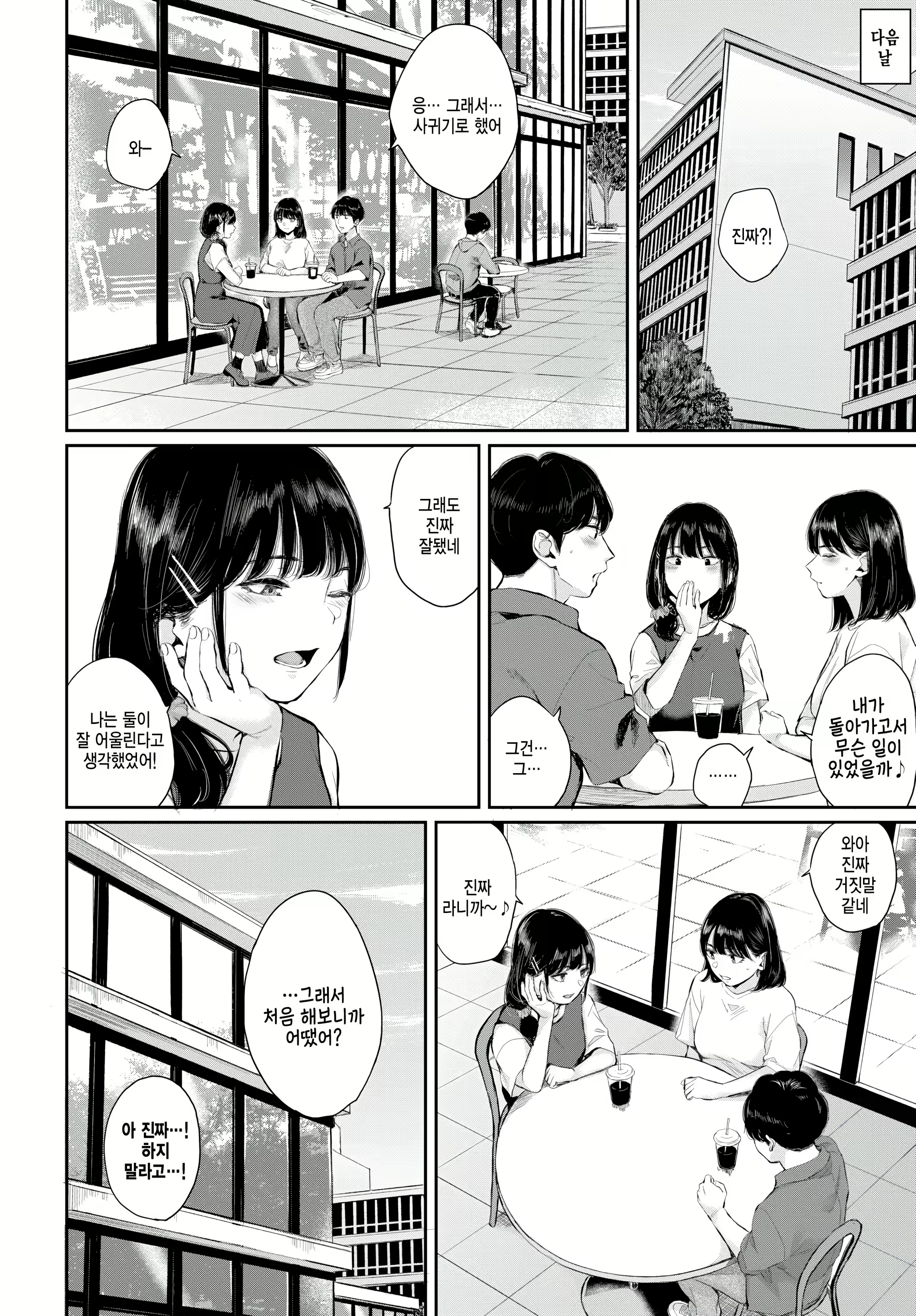 Content 2477982 - 20 페이지