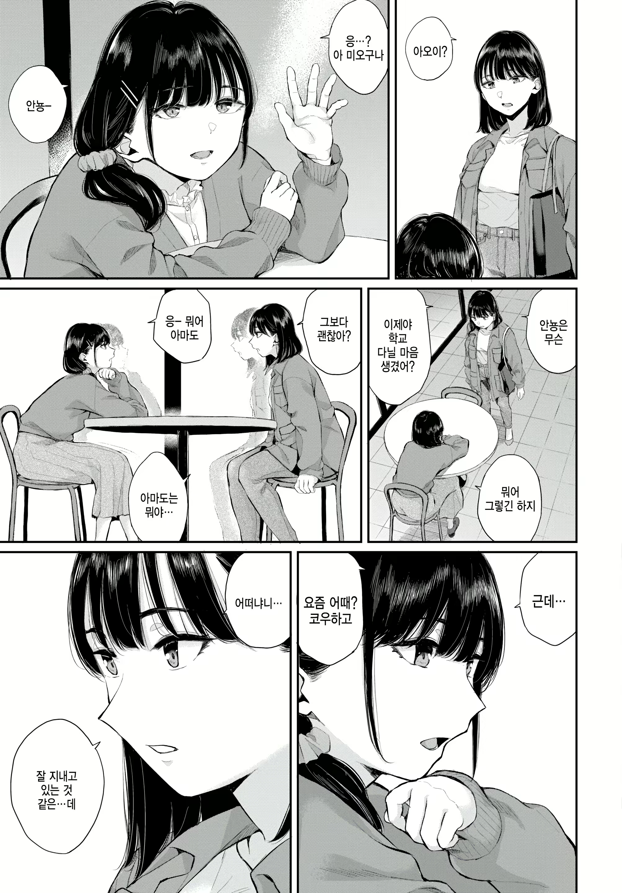 Content 2477982 - 29 페이지