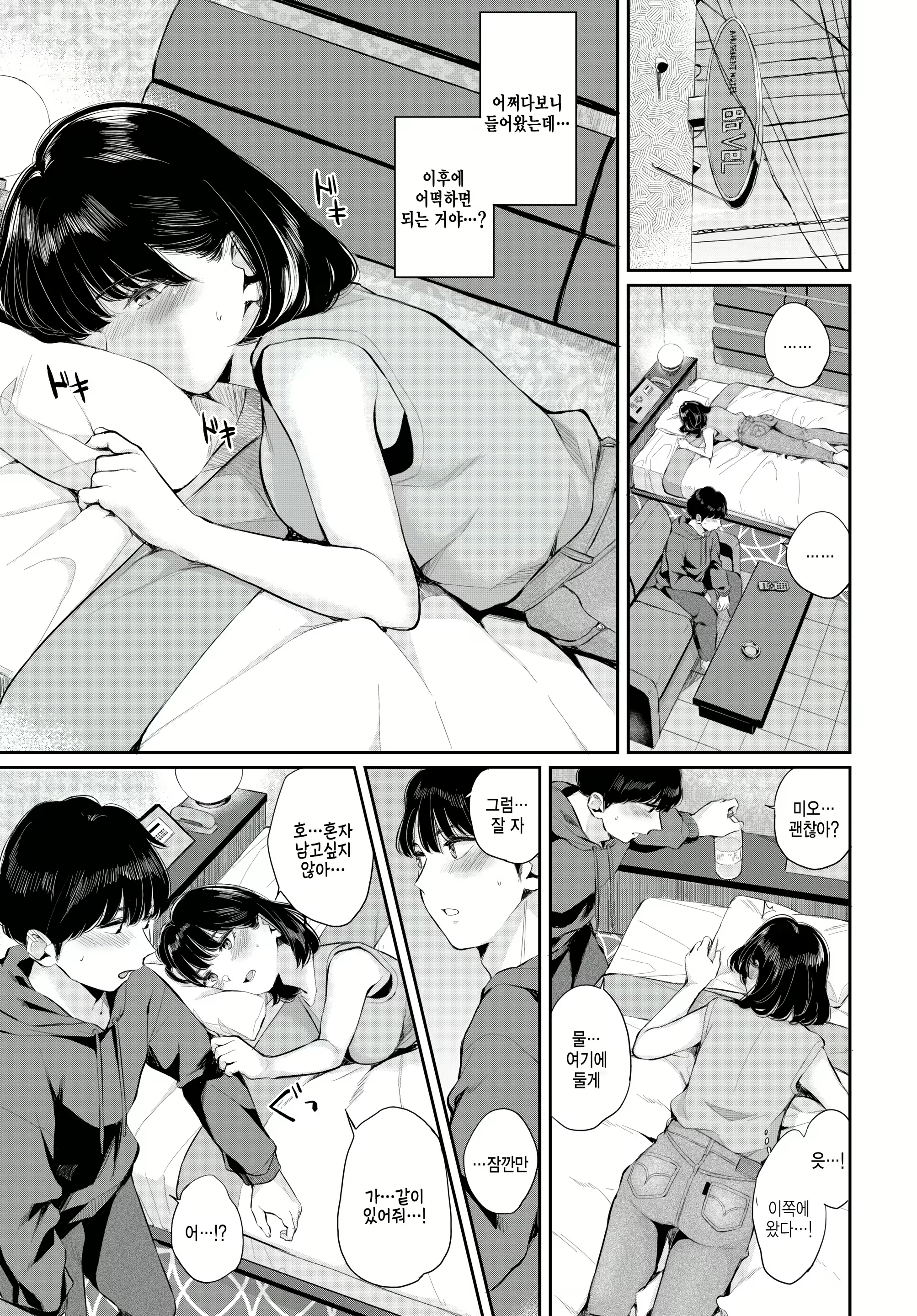 Content 2477982 - 5 페이지