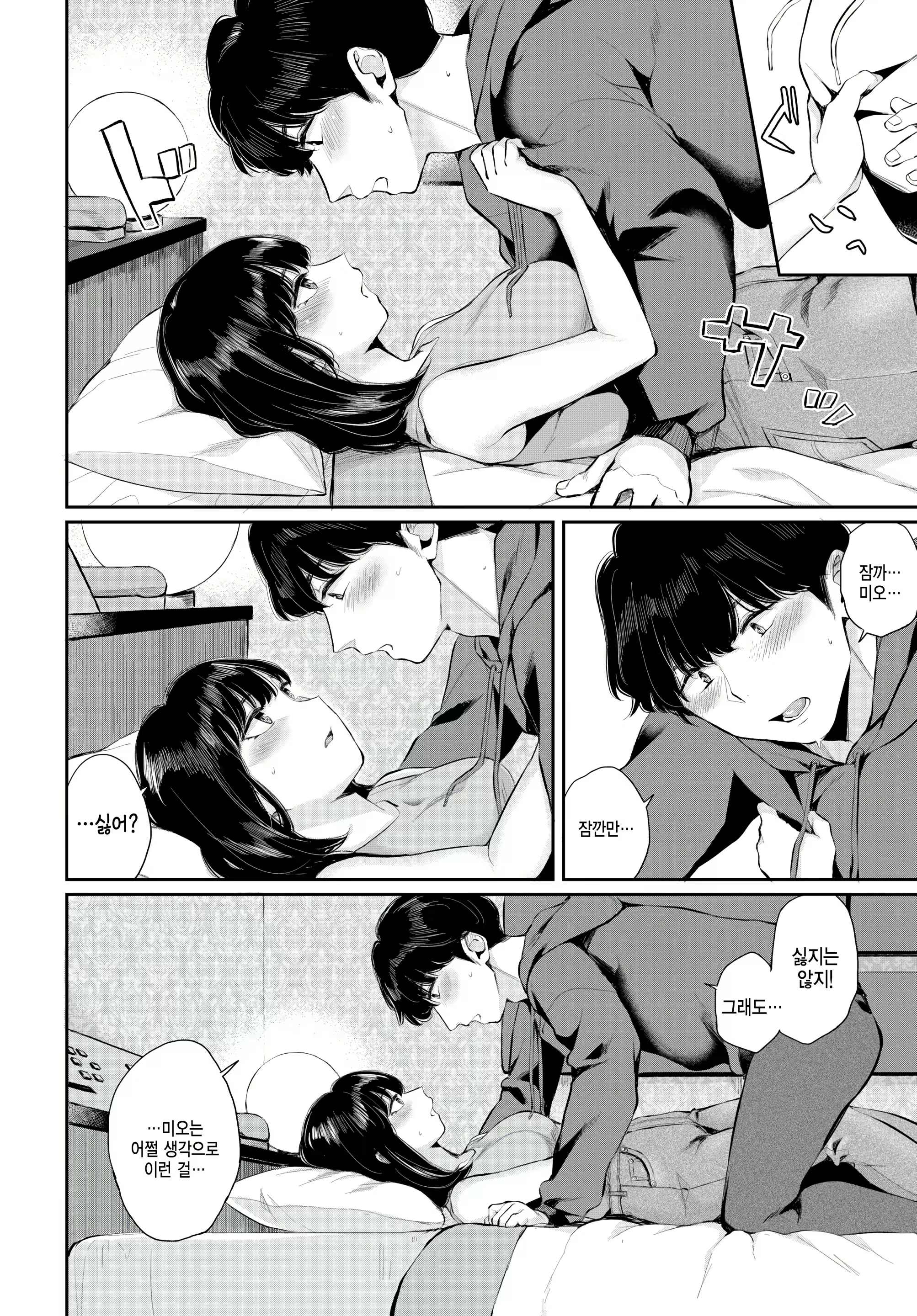Content 2477982 - 6 페이지
