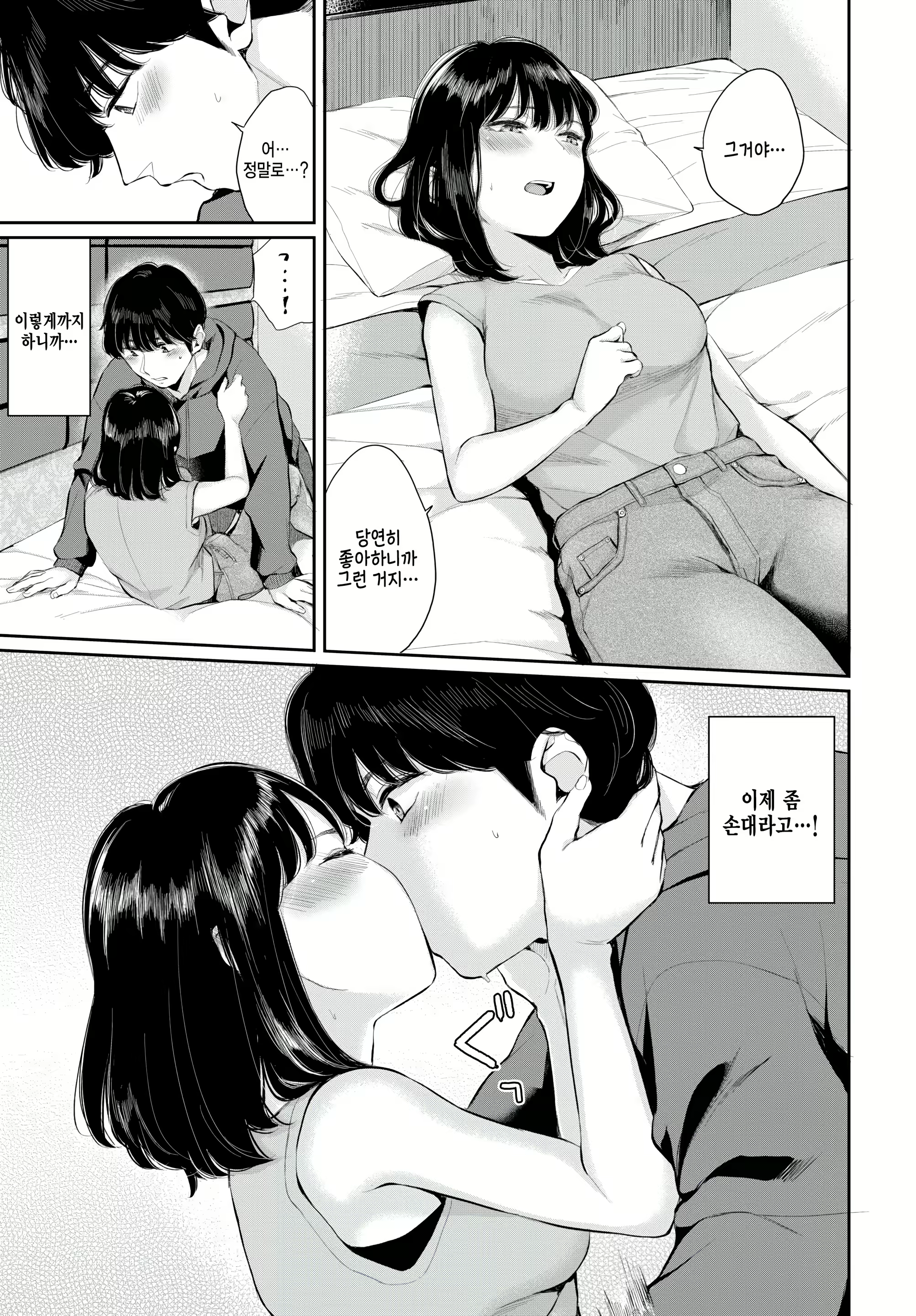Content 2477982 - 7 페이지