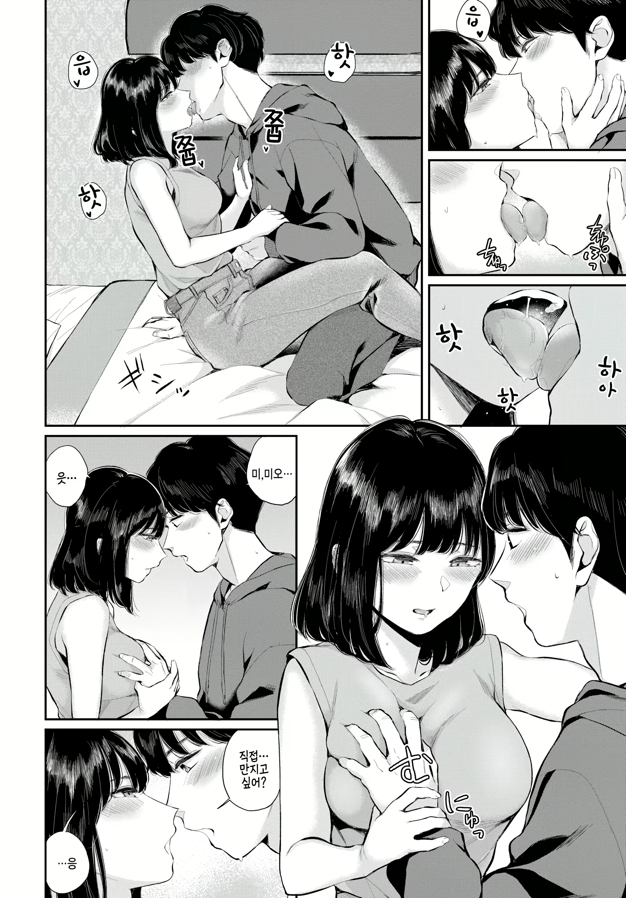 Content 2477982 - 8 페이지
