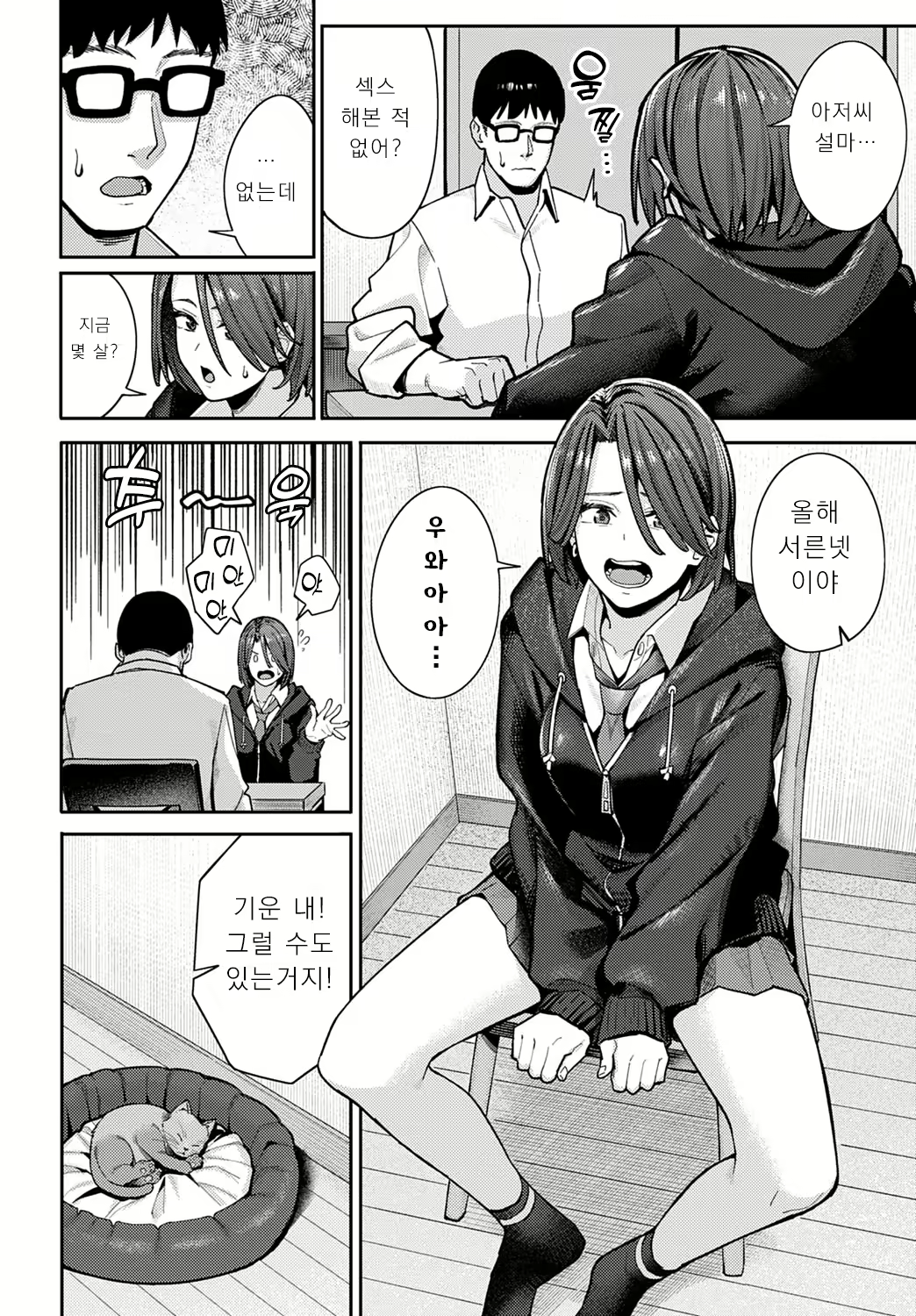 Content 2478005 - 10 페이지