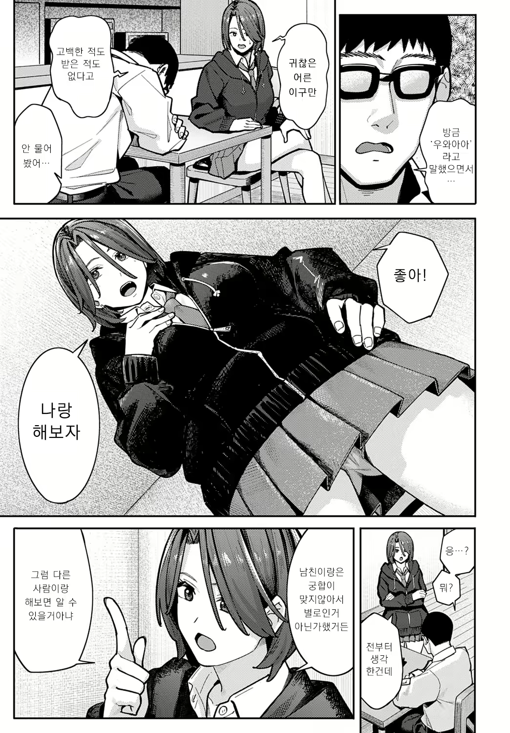Content 2478005 - 11 페이지