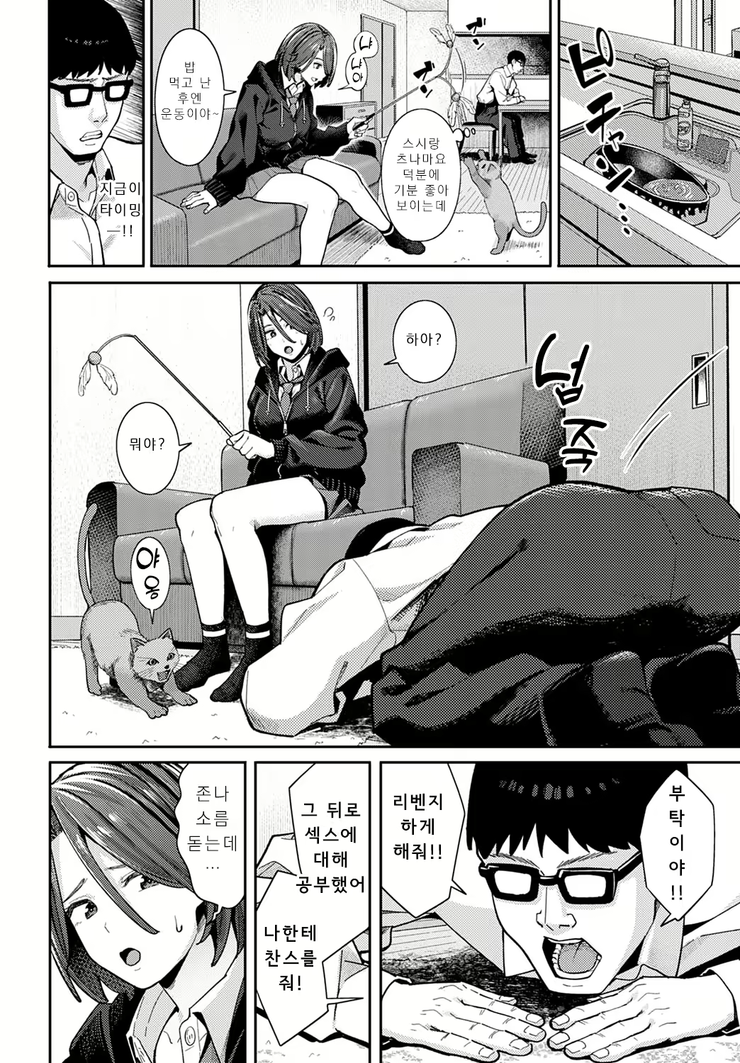 Content 2478005 - 18 페이지