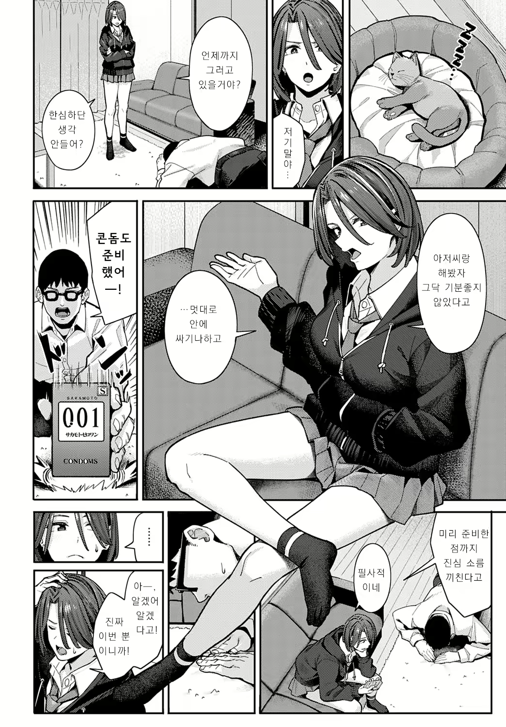 Content 2478005 - 20 페이지