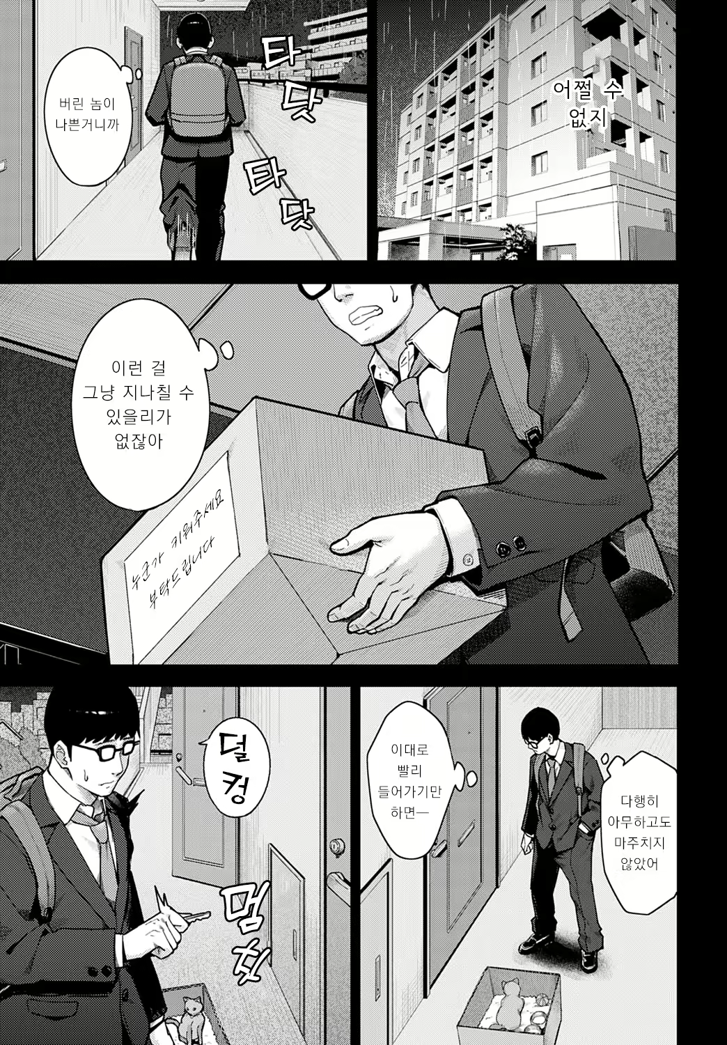 Content 2478005 - 3 페이지