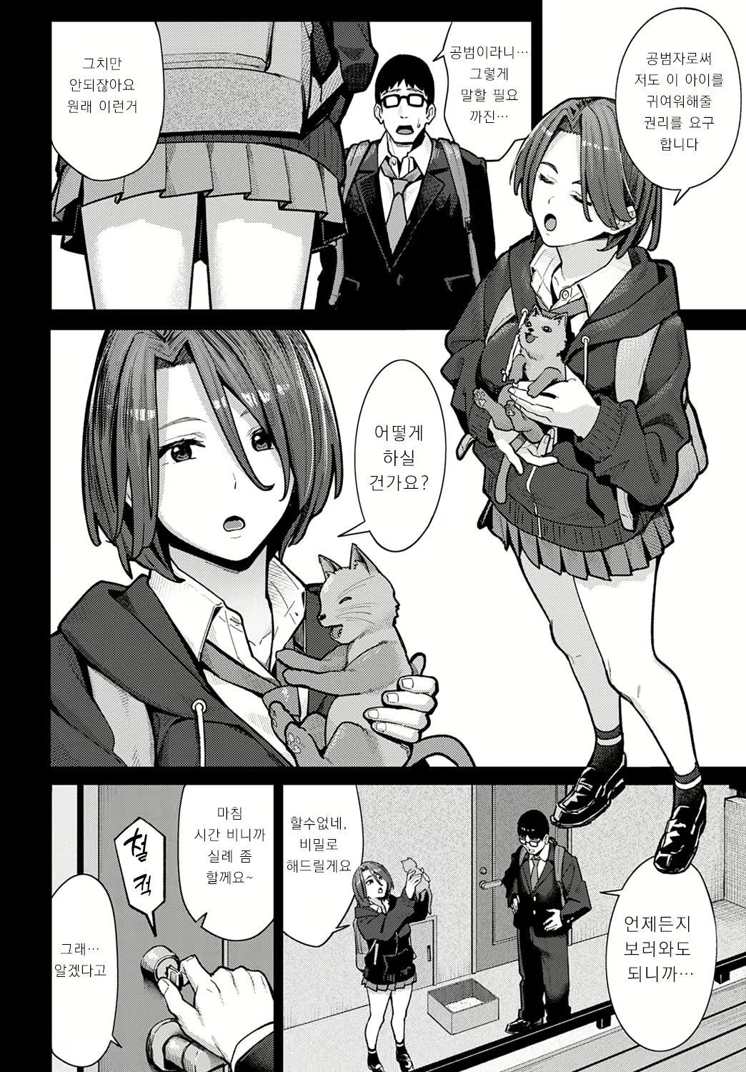 Content 2478005 - 6 페이지