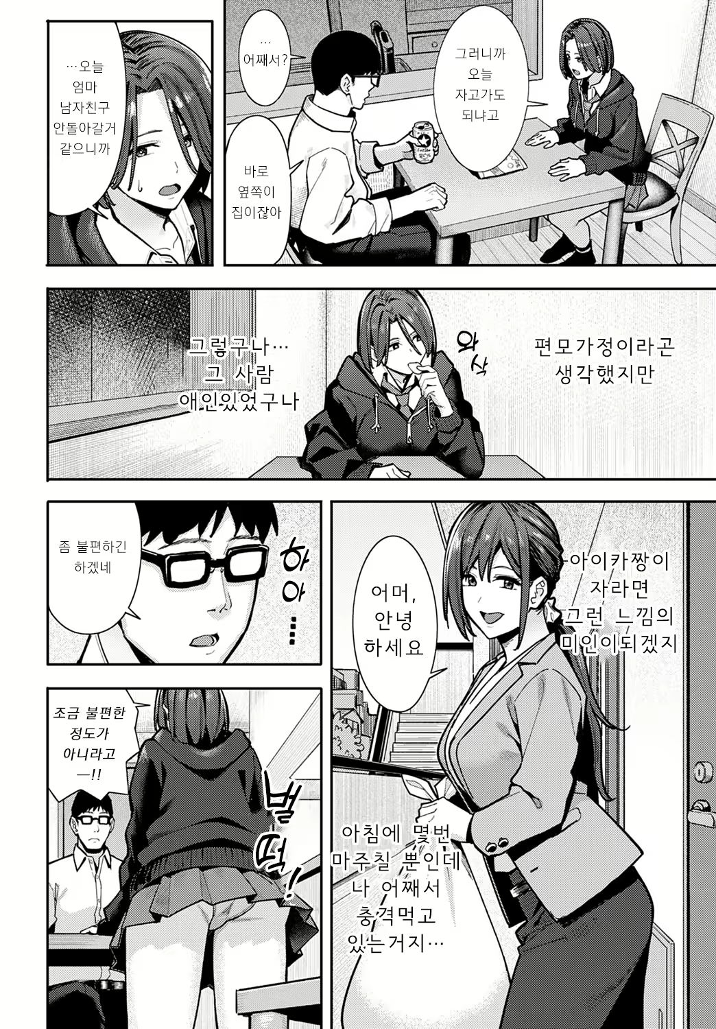Content 2478005 - 8 페이지
