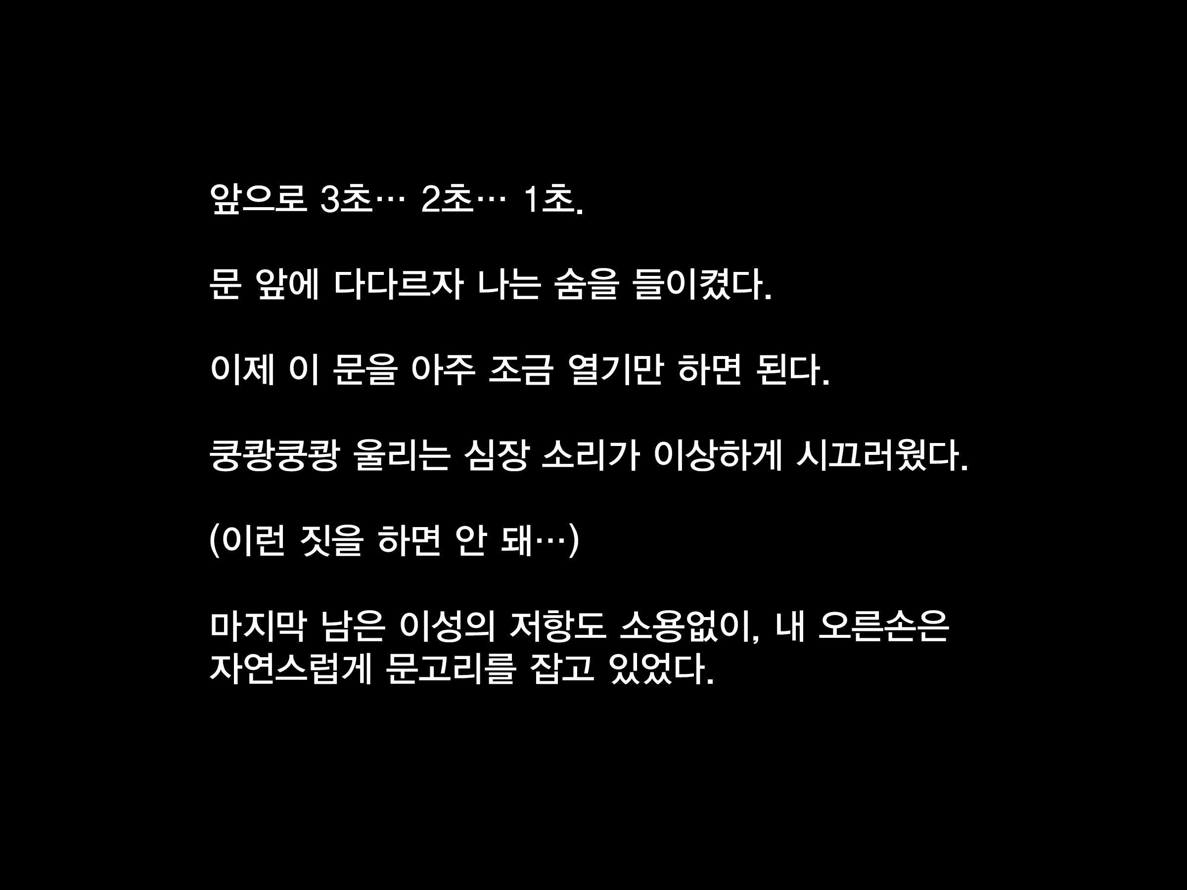 Content 2478549 - 15 페이지