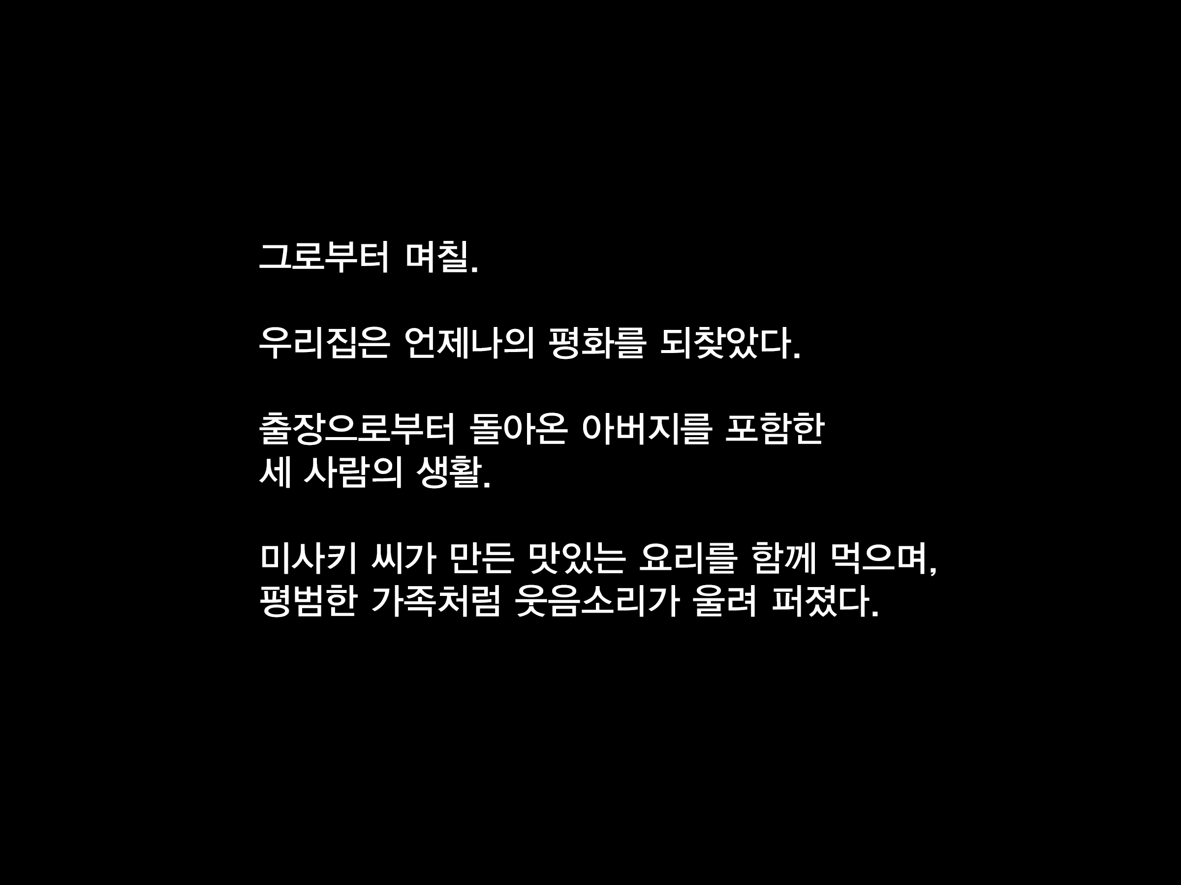 Content 2478549 - 172 페이지