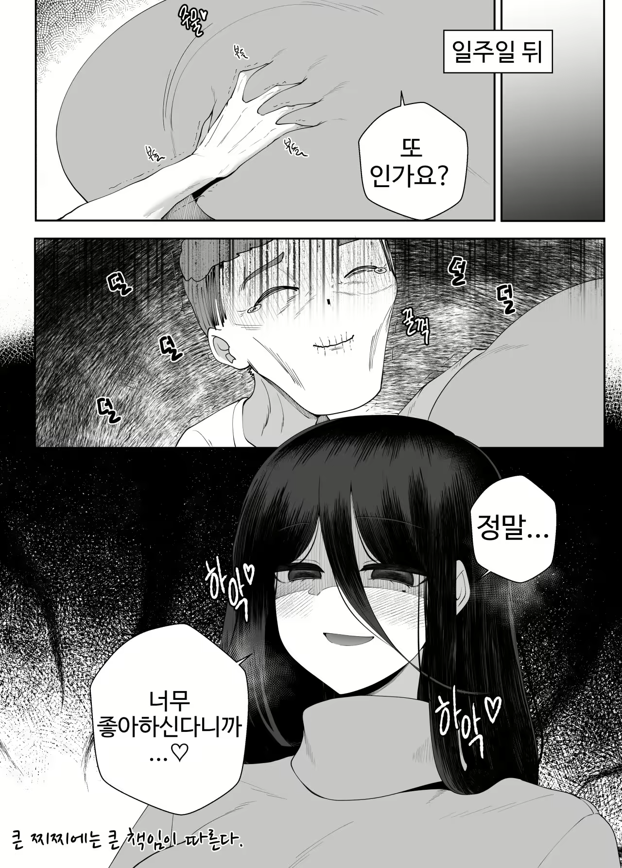 Content 2478954 - 7 페이지