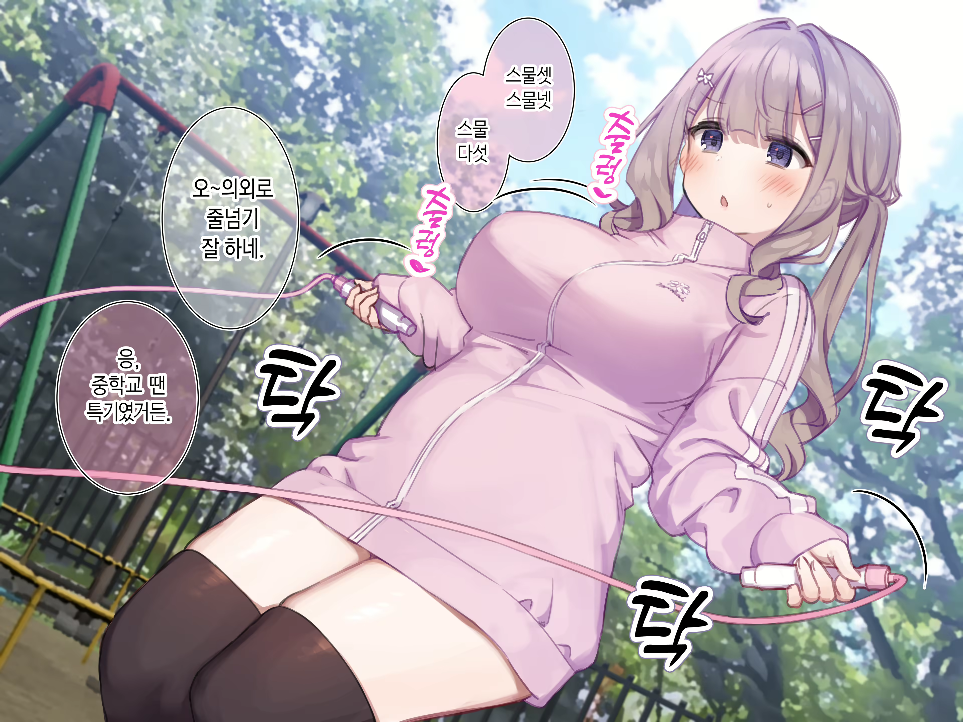 Content 2479488 - 5 페이지