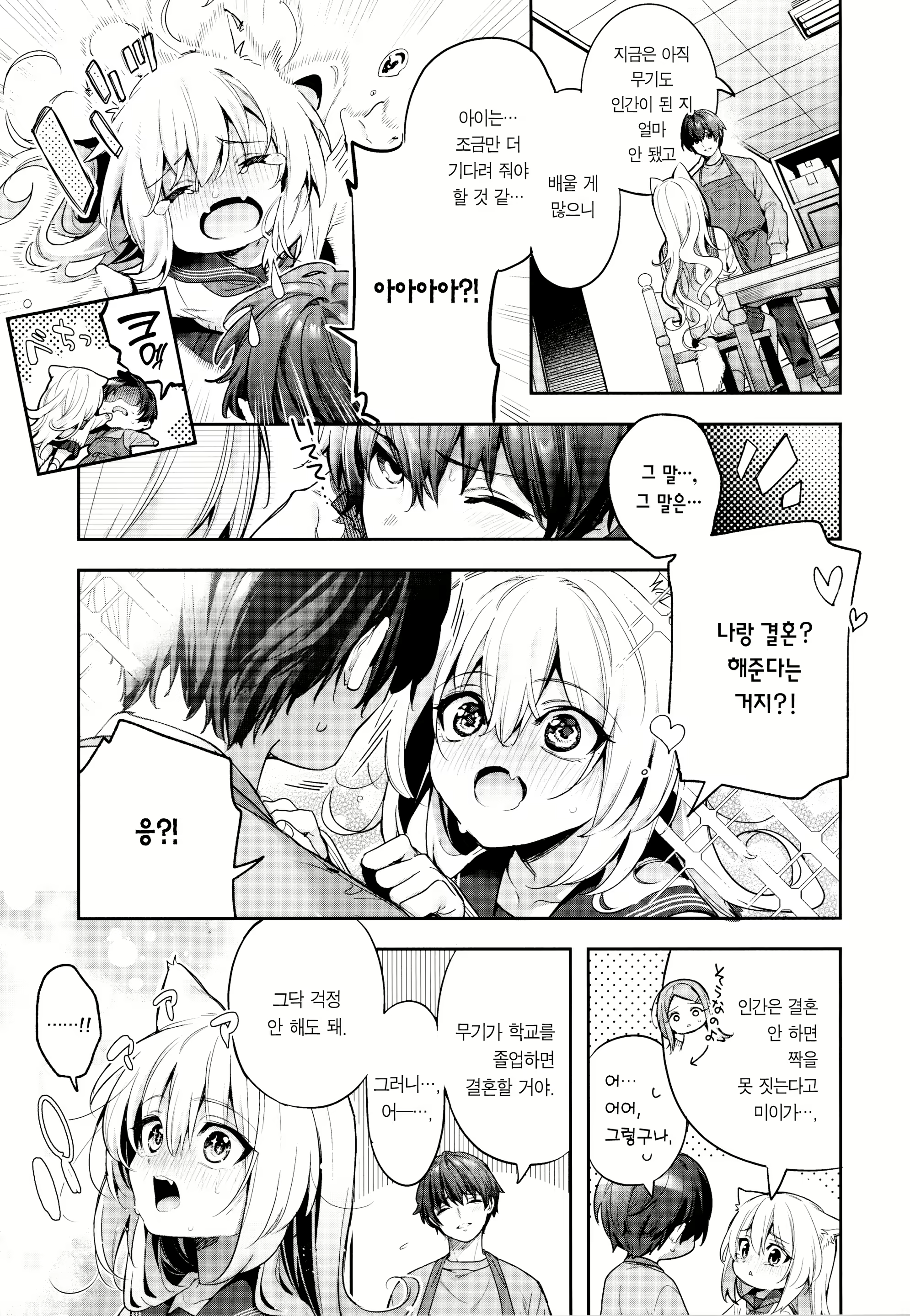 Content 2479684 - 16 페이지