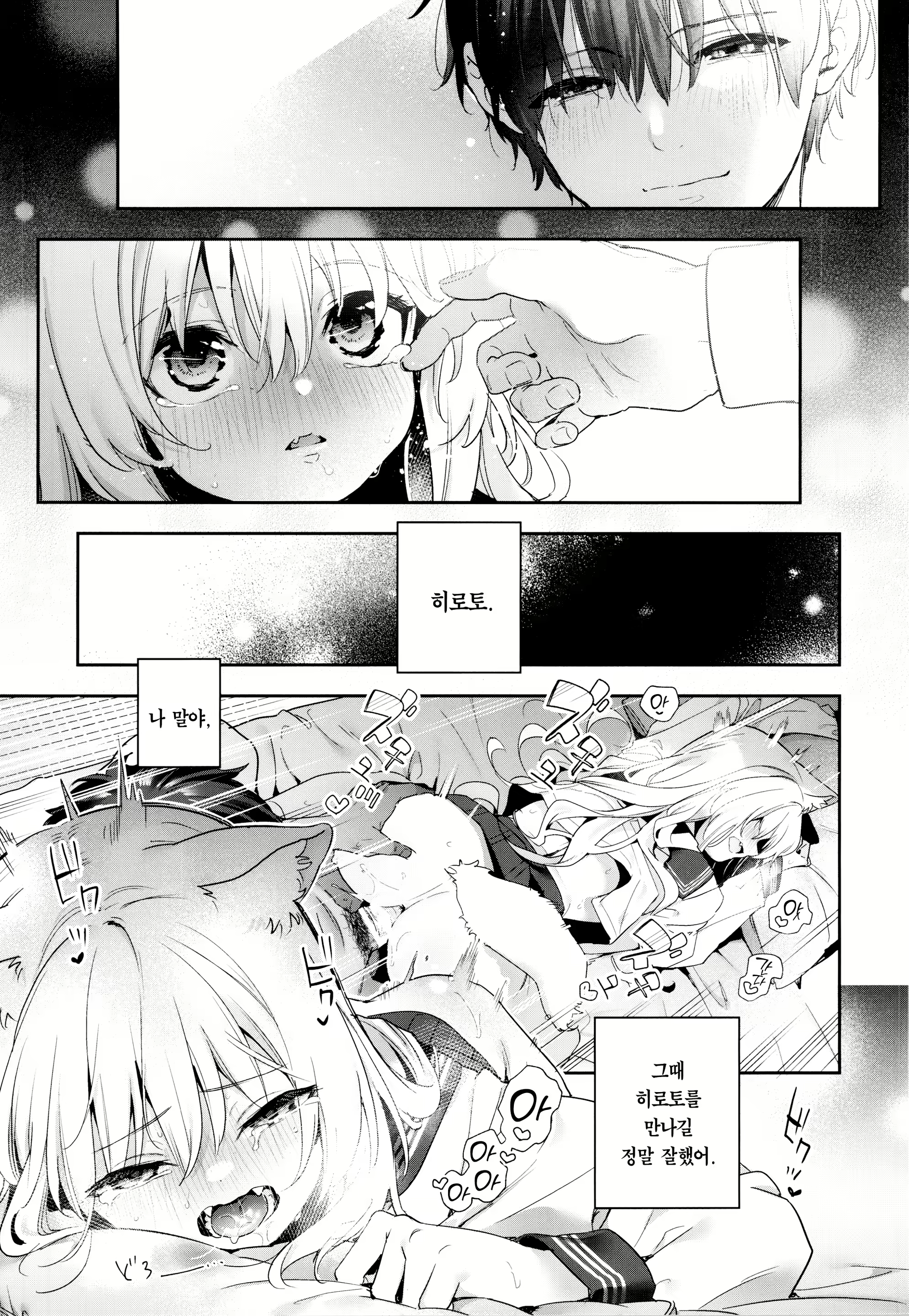 Content 2479684 - 30 페이지