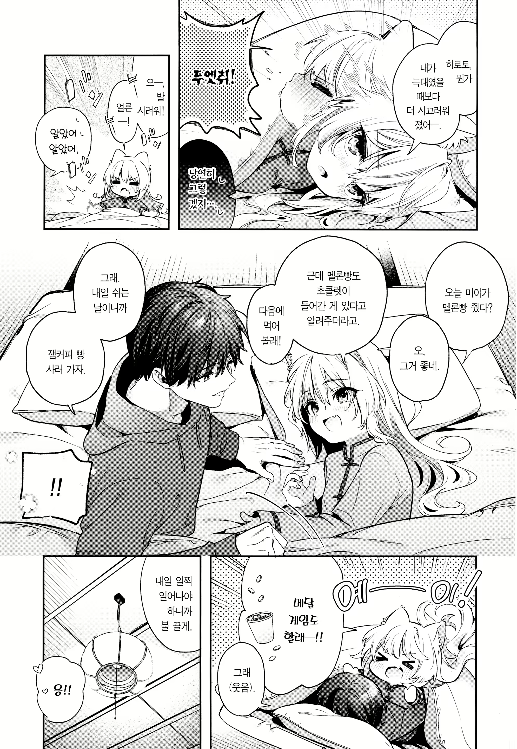 Content 2479684 - 35 페이지