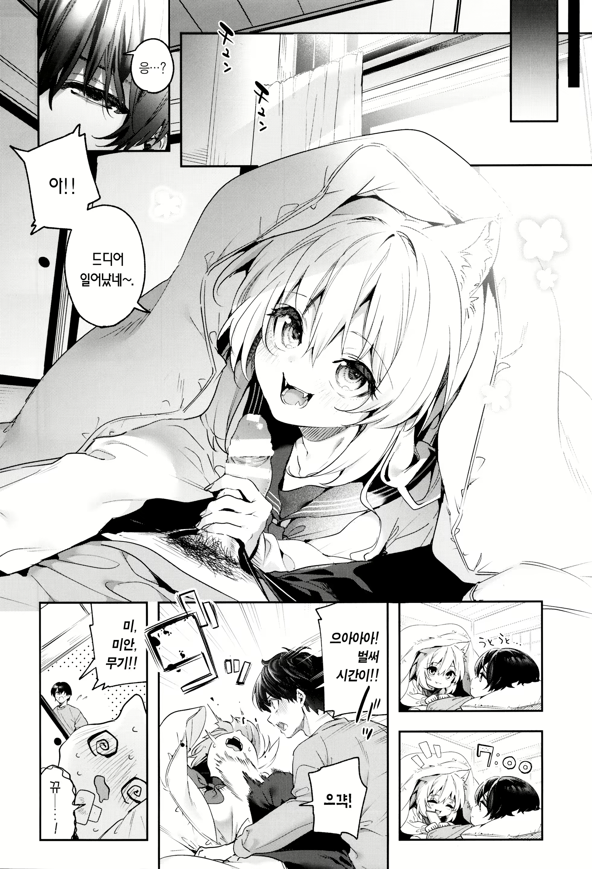 Content 2479684 - 7 페이지