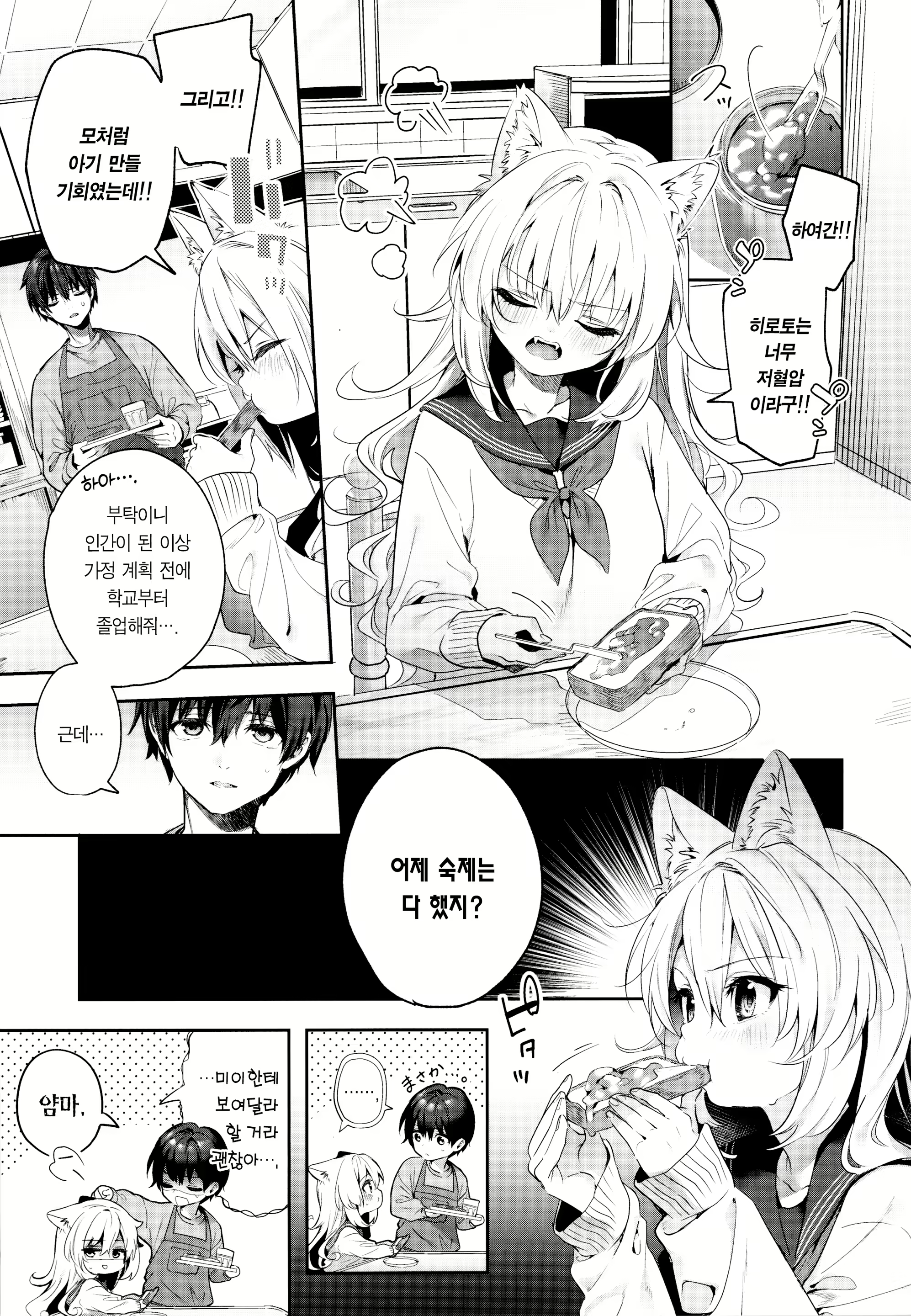 Content 2479684 - 8 페이지